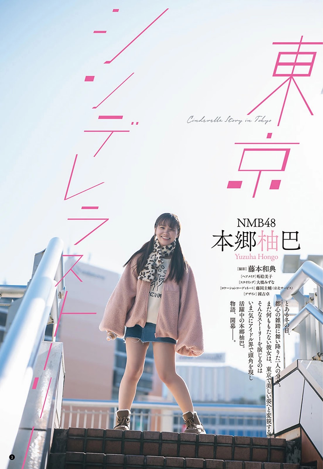 Yuzuha Hongo 本郷柚巴, Young Champion 2022 No.06 (ヤングチャンピオン 2022年6号)