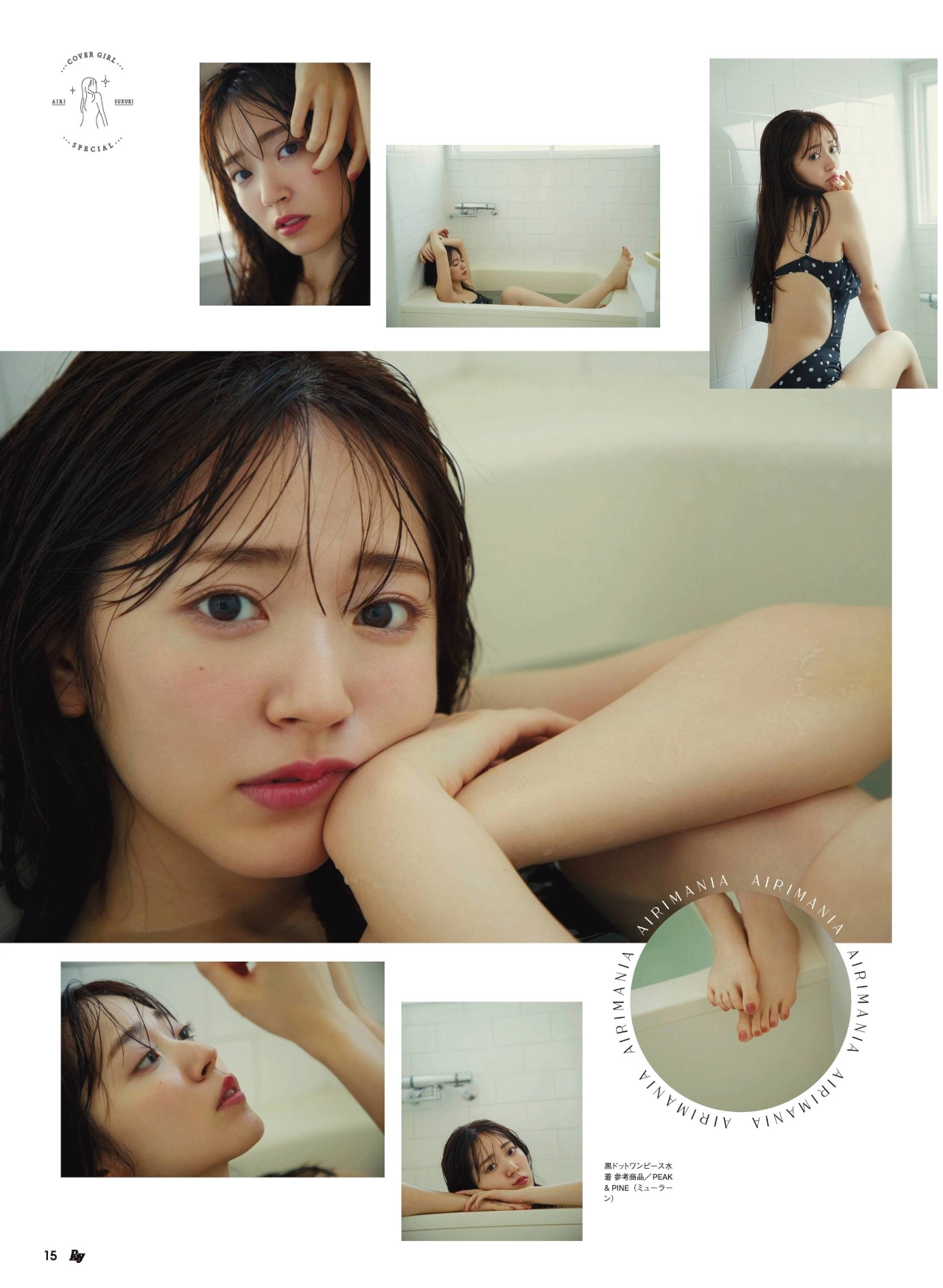 Airi Suzuki 鈴木愛理, Ray レイ Magazine 2022.01