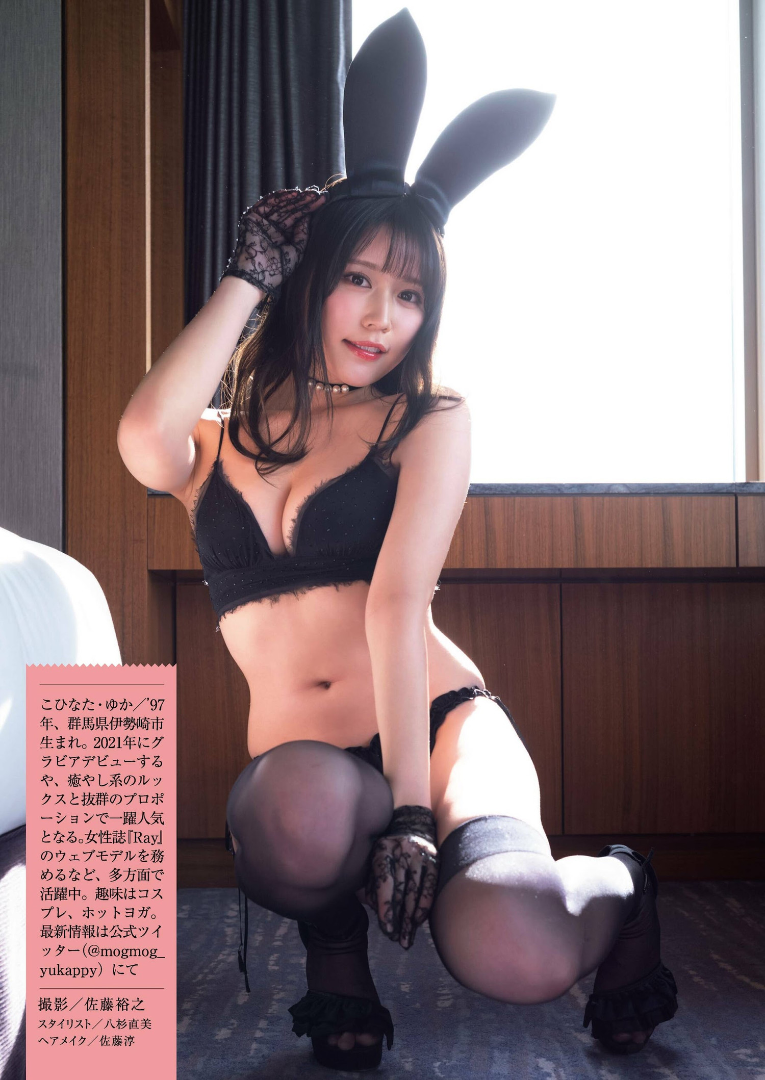 Yuka Kohinata 小日向ゆか, Shukan Gendai 2023.02.04 (週刊現代 2023年2月4日号)