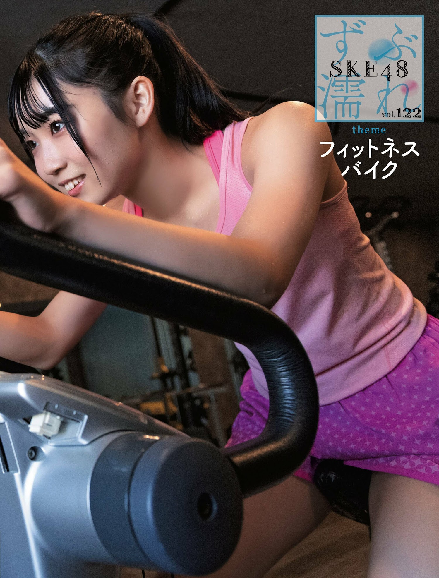 SKE48, Weekly SPA! 2023.03.28 (週刊SPA! 2023年3月28日号)