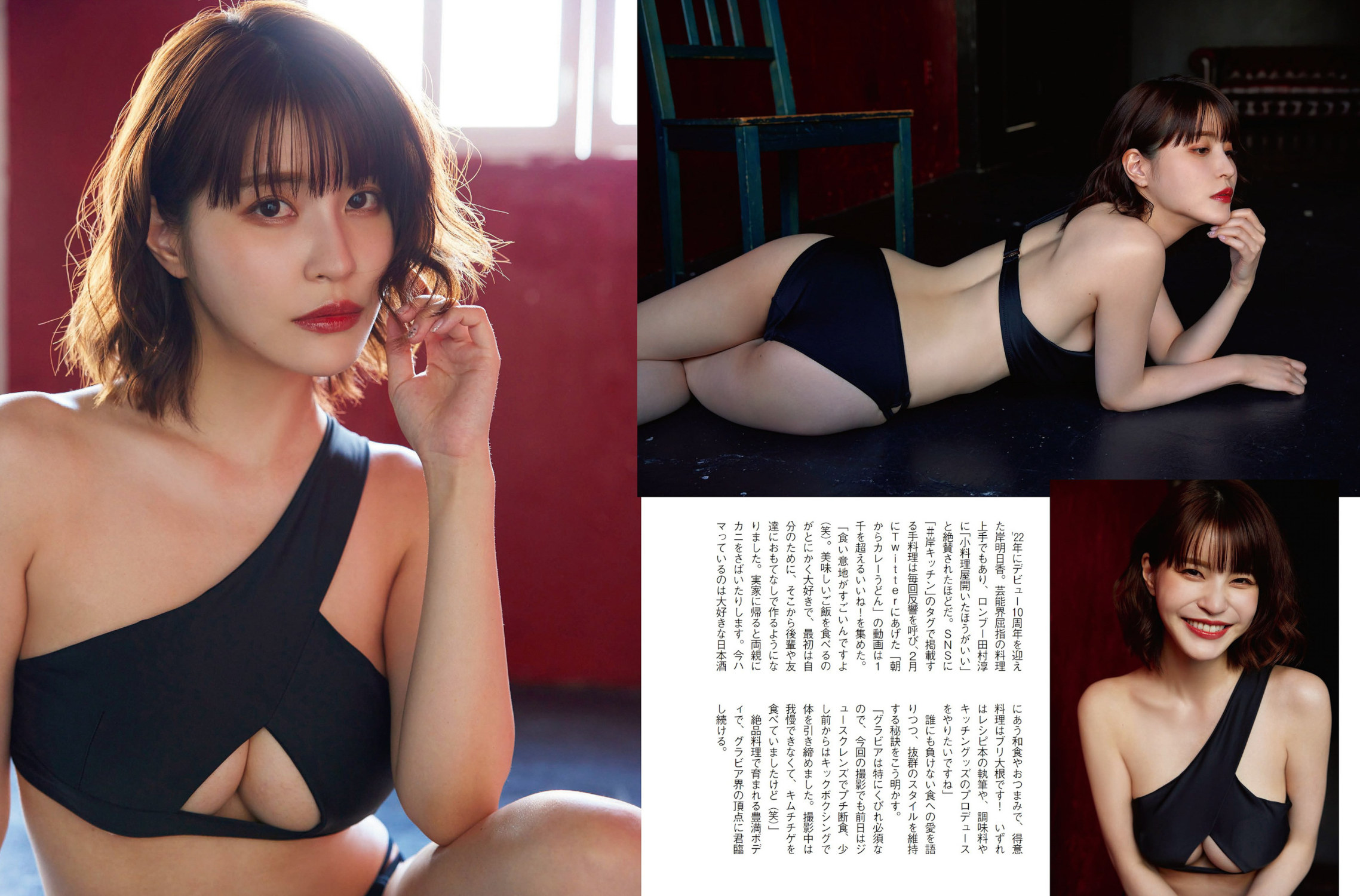 Asuka Kishi 岸明日香, FLASH 2023.04.04 (フラッシュ 2023年4月4日号)