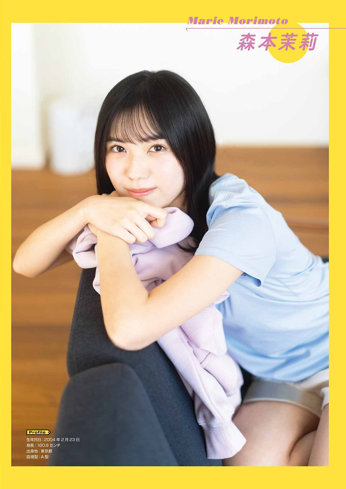 山口陽世 森本茉莉, Young Gangan 2022 No.07 (ヤングガンガン 2022年7号)