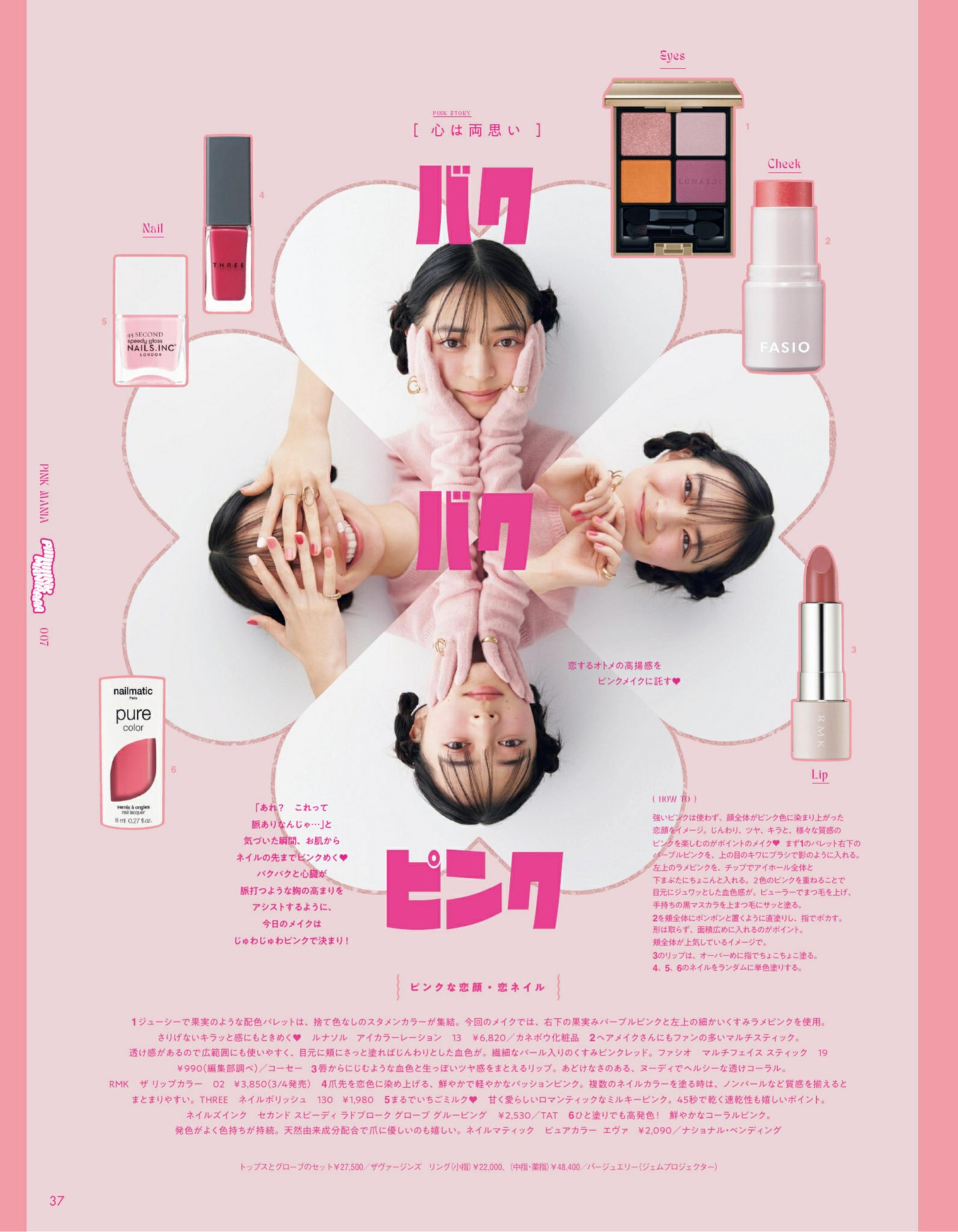 Moe Kamikokuryo 上國料萌衣, aR (アール) Magazine 2022.03
