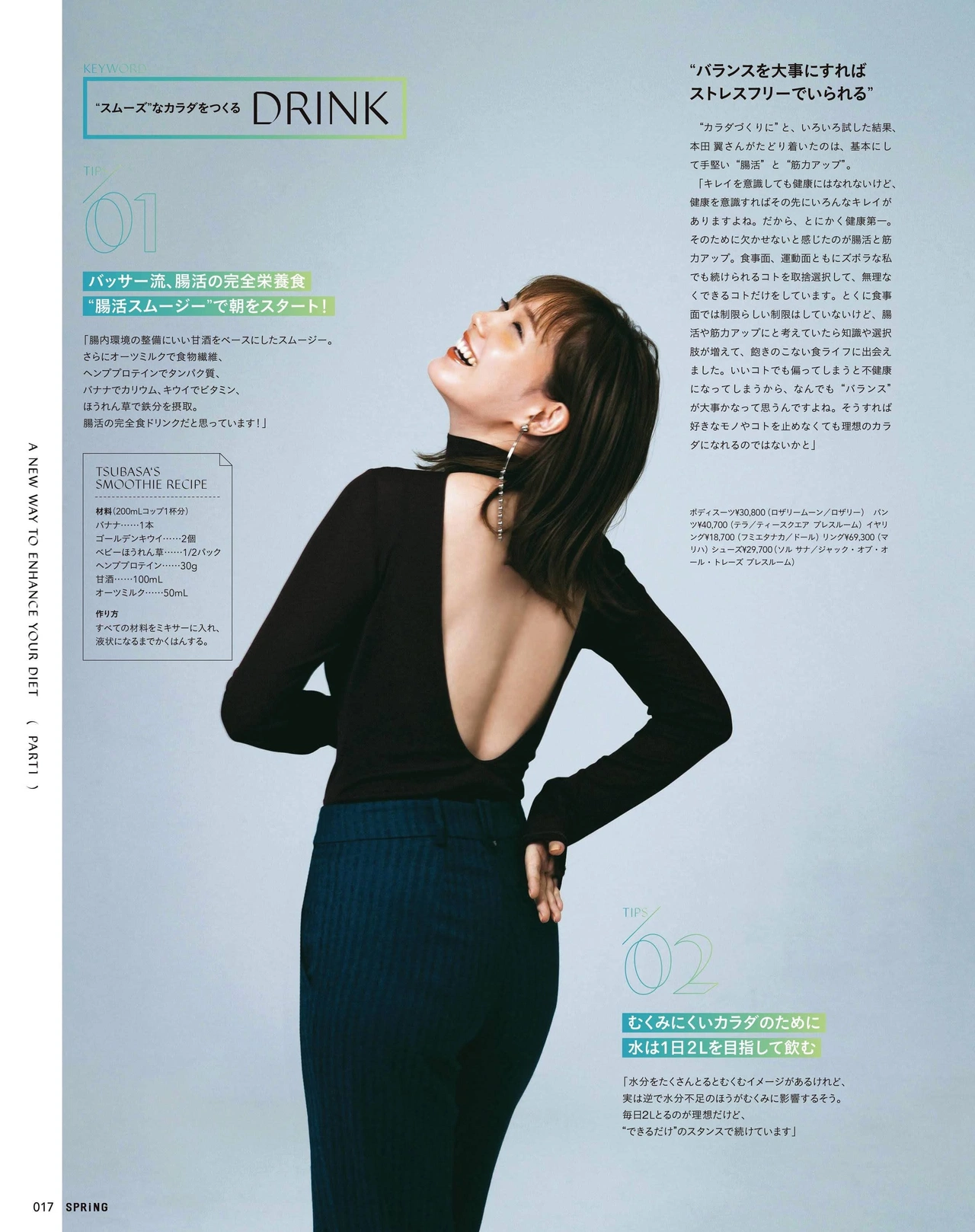 Tsubasa Honda 本田翼, SPRiNG Magazine 2022.02