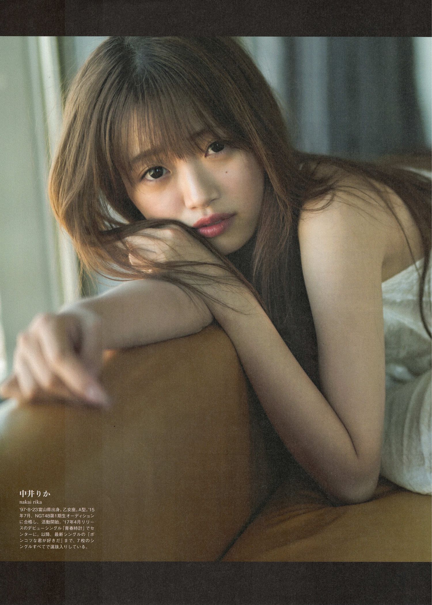 Rika Nakai 中井りか, B.L.T Graph 2022年2月号 Vol.76
