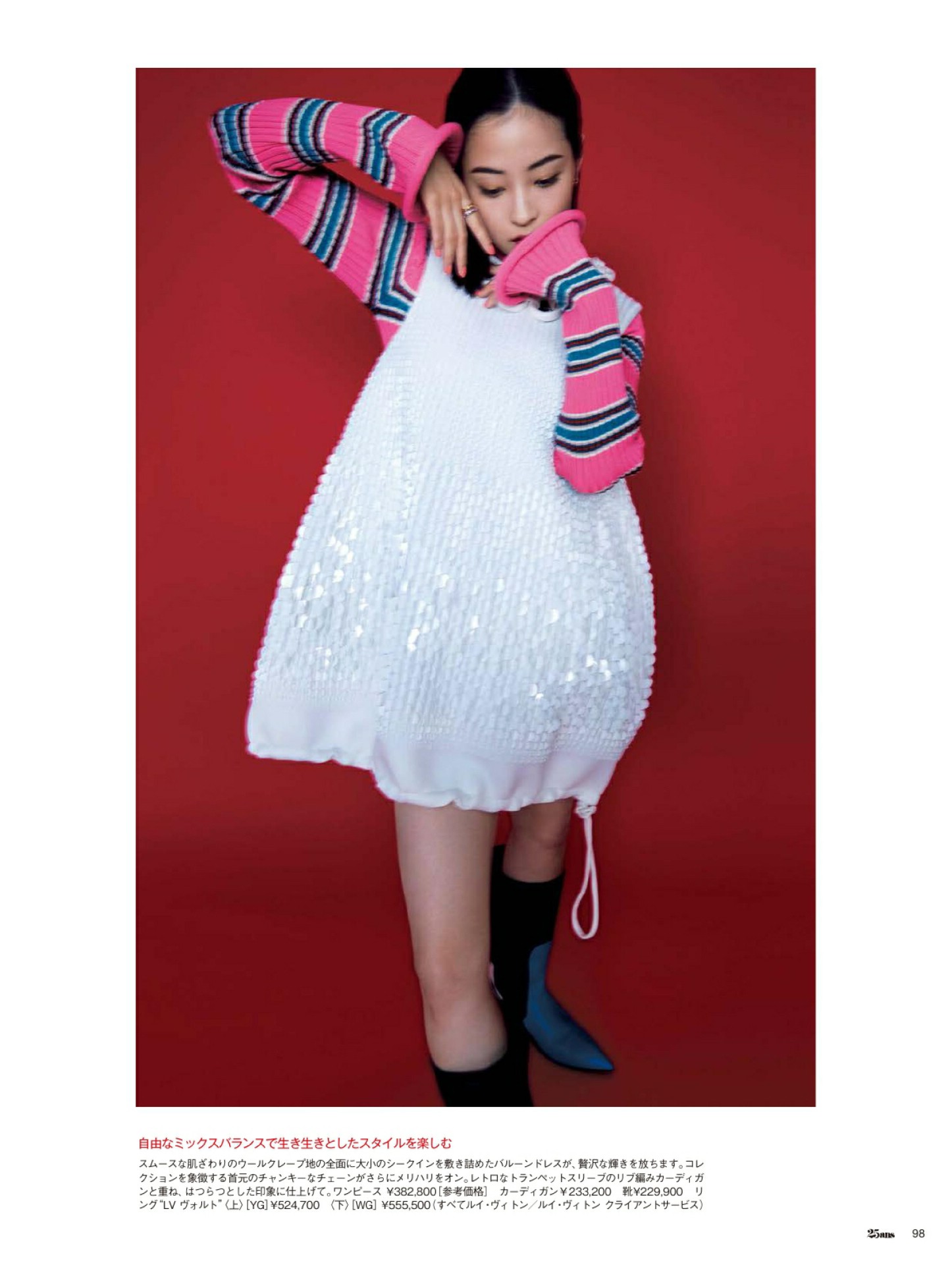 Suzu Hirose 広瀬すず, 25ans ヴァンサンカン 2022.02