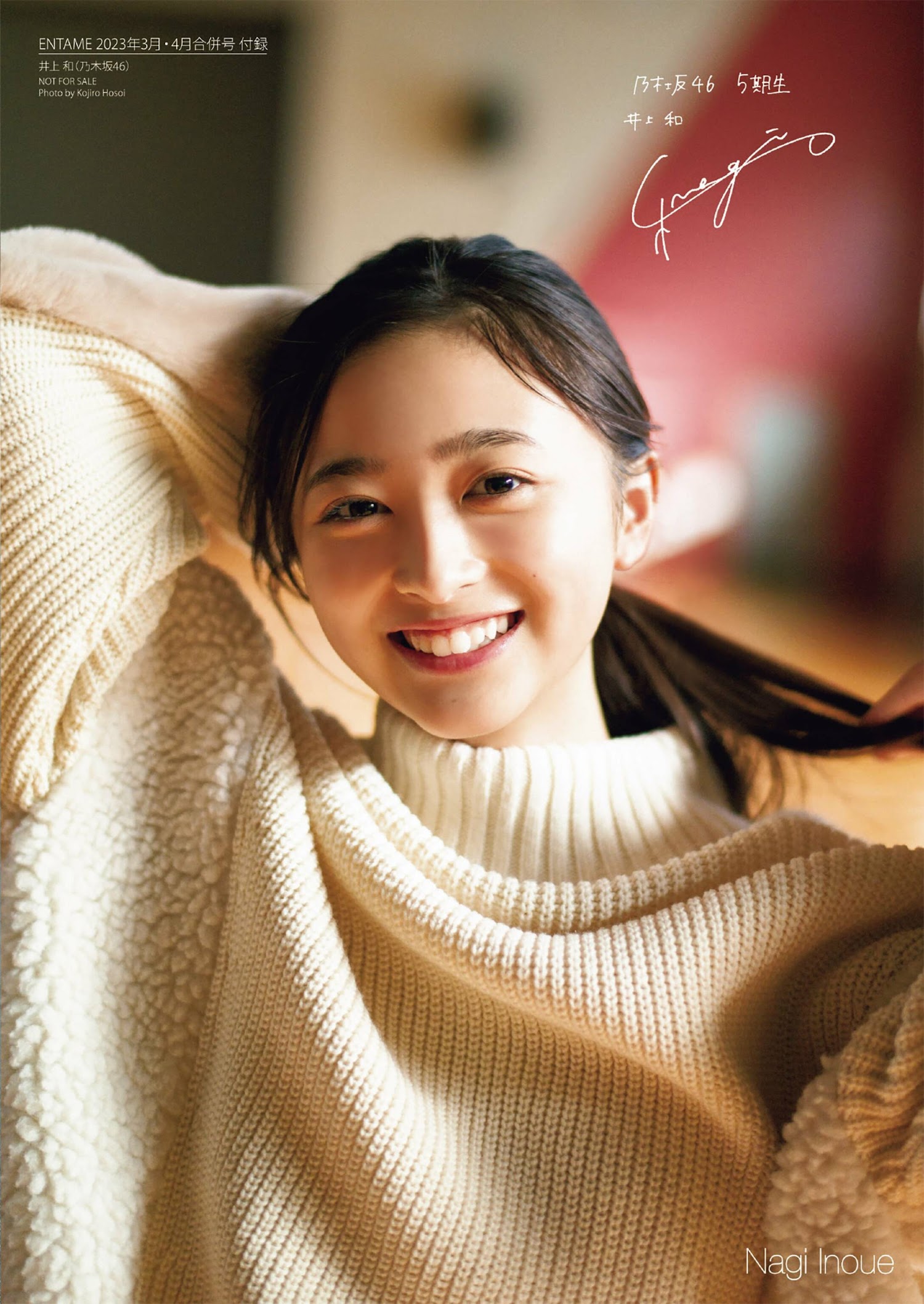 Nagi Inoue 井上和, ENTAME 2022.03 (月刊エンタメ 2022年3月号)