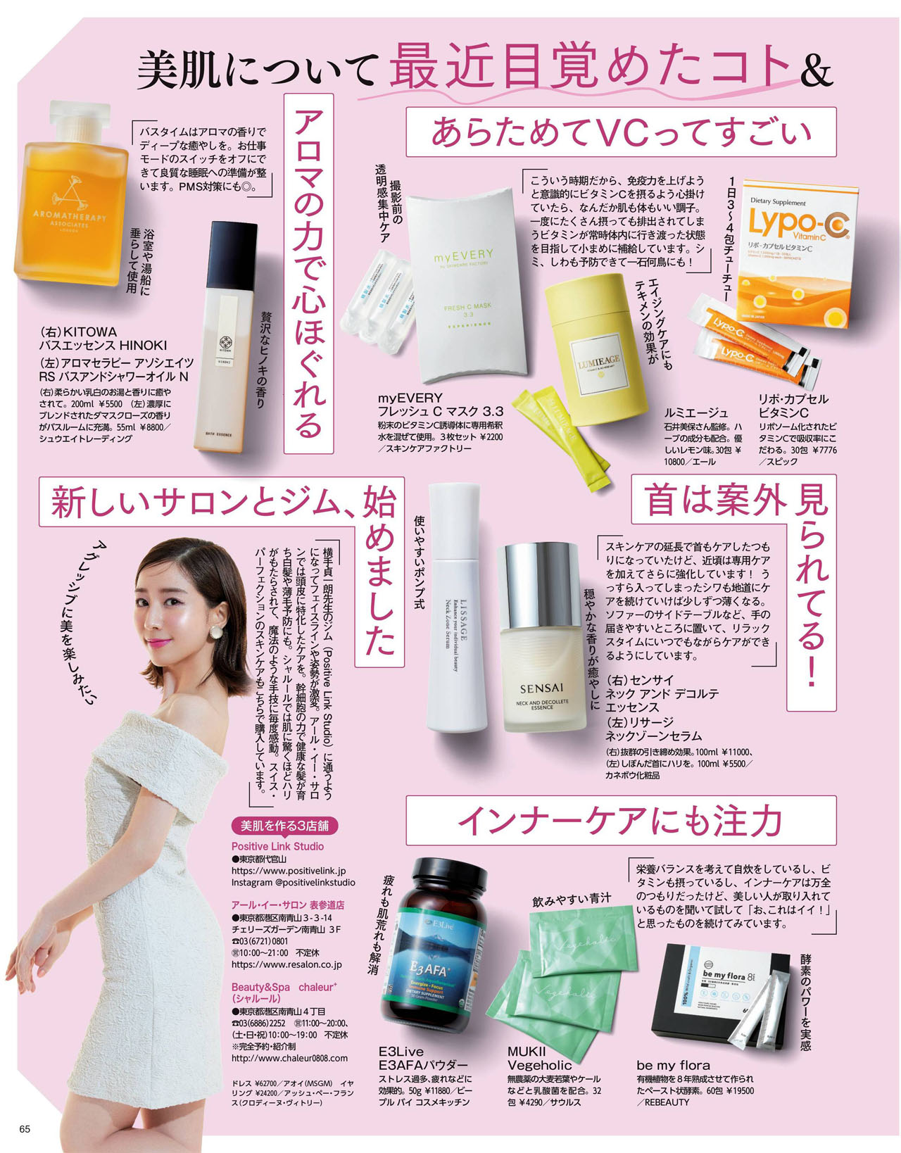 Minami Tanaka 田中みな実, MAQUIA マキア Magazine 2022.04
