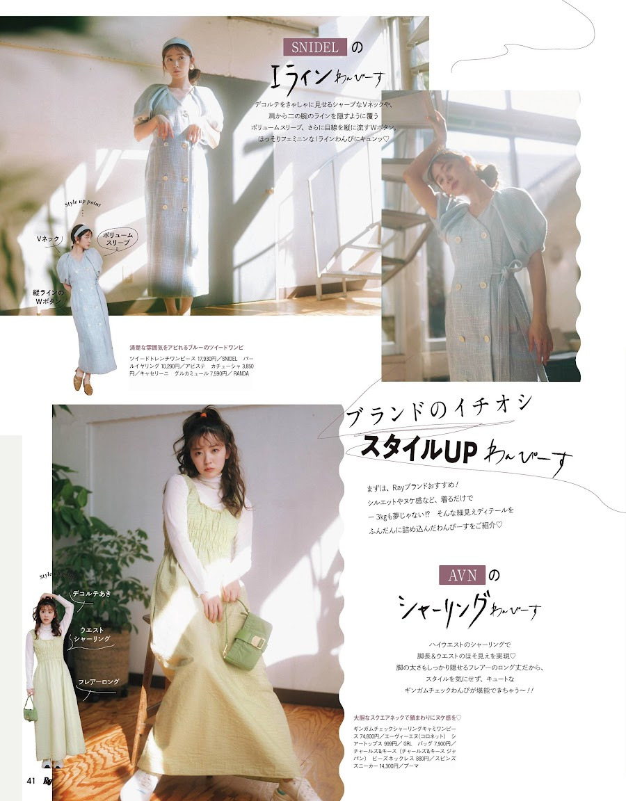 Airi Suzuki 鈴木愛理, Ray レイ Magazine 2022.05