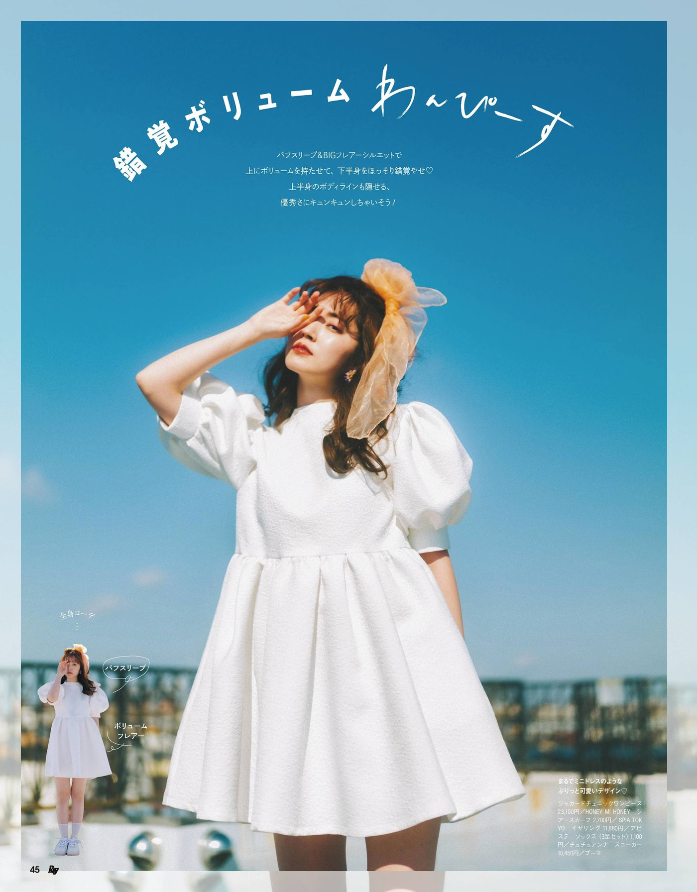 Airi Suzuki 鈴木愛理, Ray レイ Magazine 2022.05