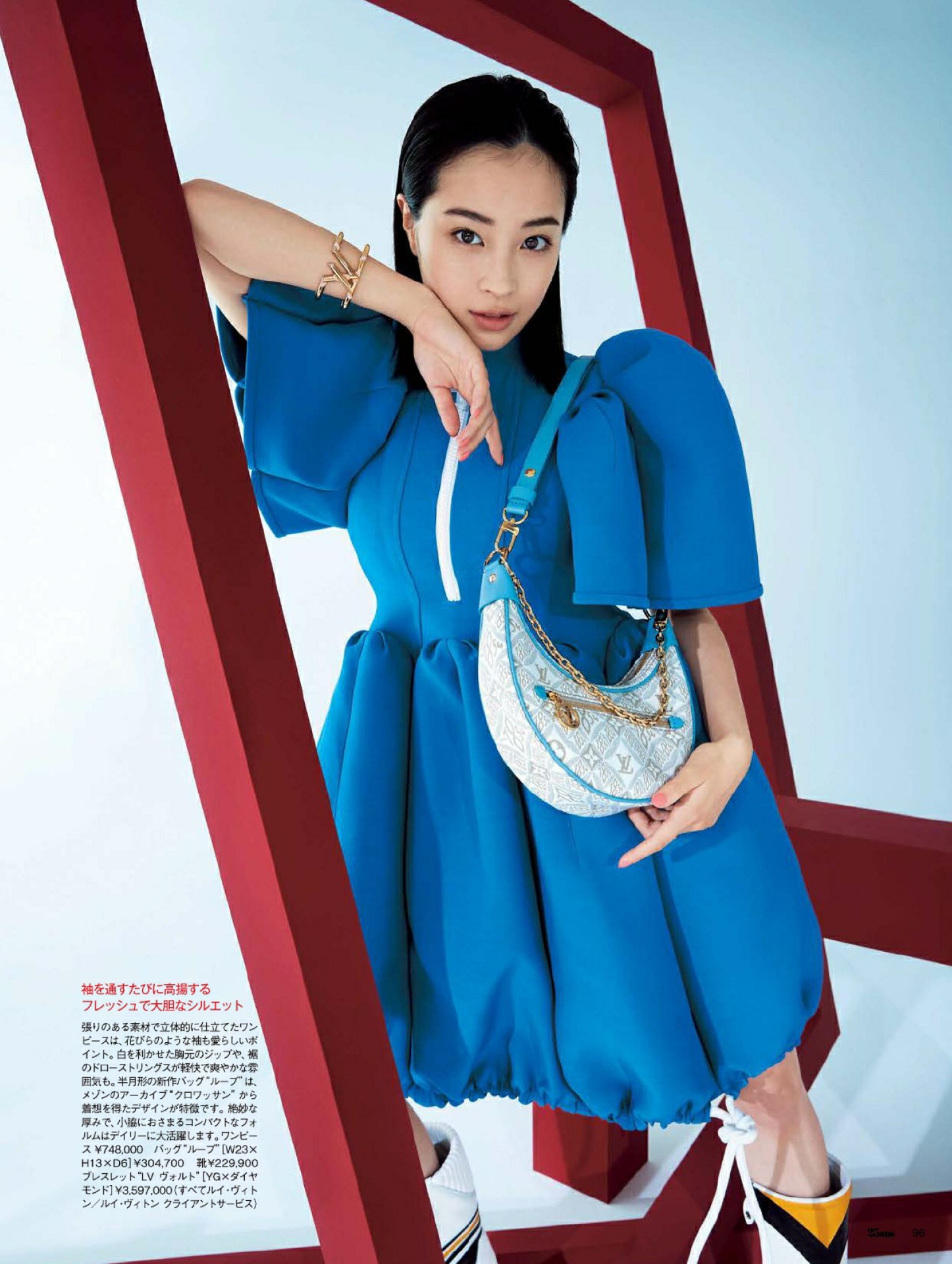 Suzu Hirose 広瀬すず, 25ans ヴァンサンカン 2022.02