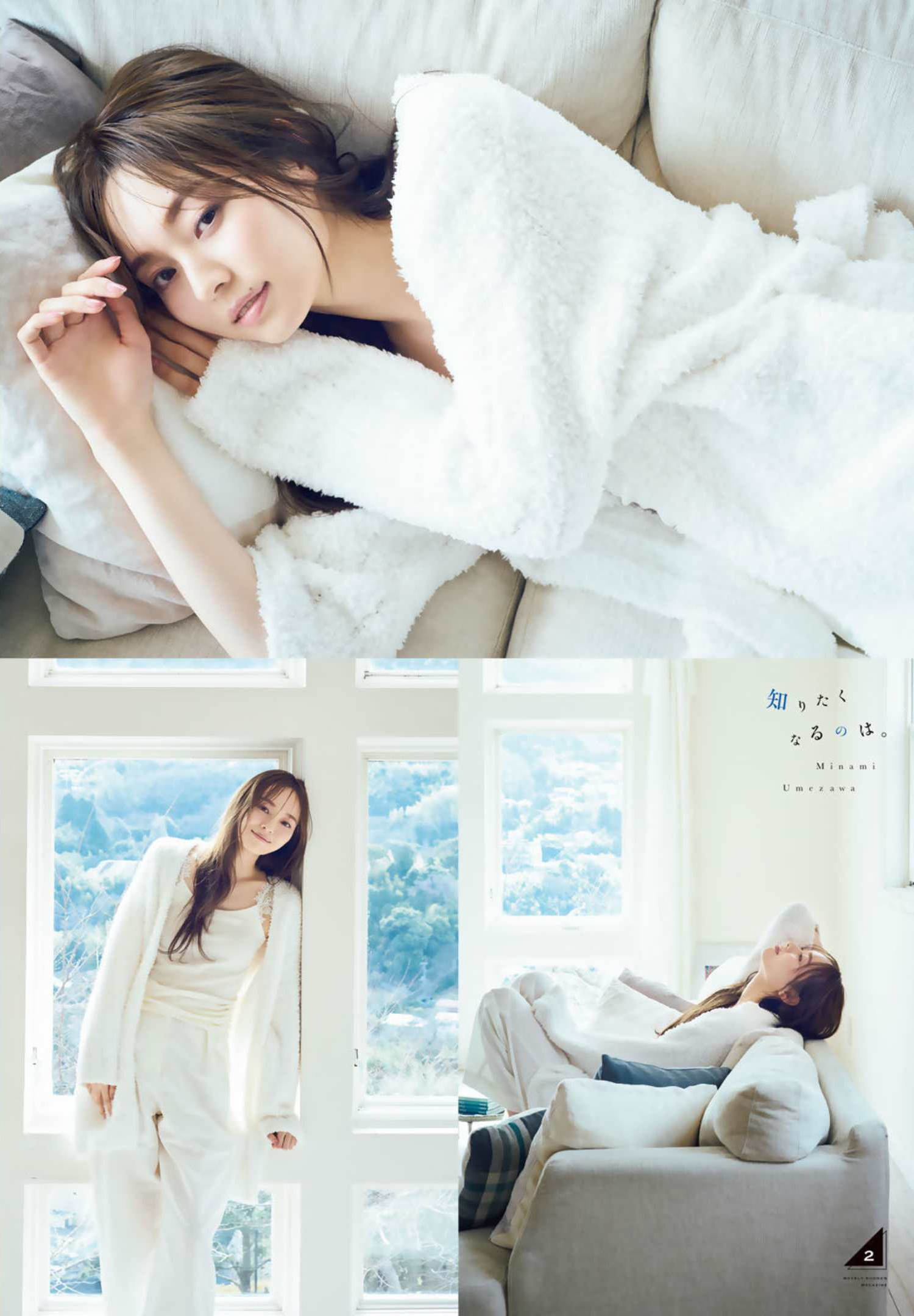 Minami Umezawa 梅澤美波, Shonen Magazine 2022 No.15 (週刊少年マガジン 2022年15号)