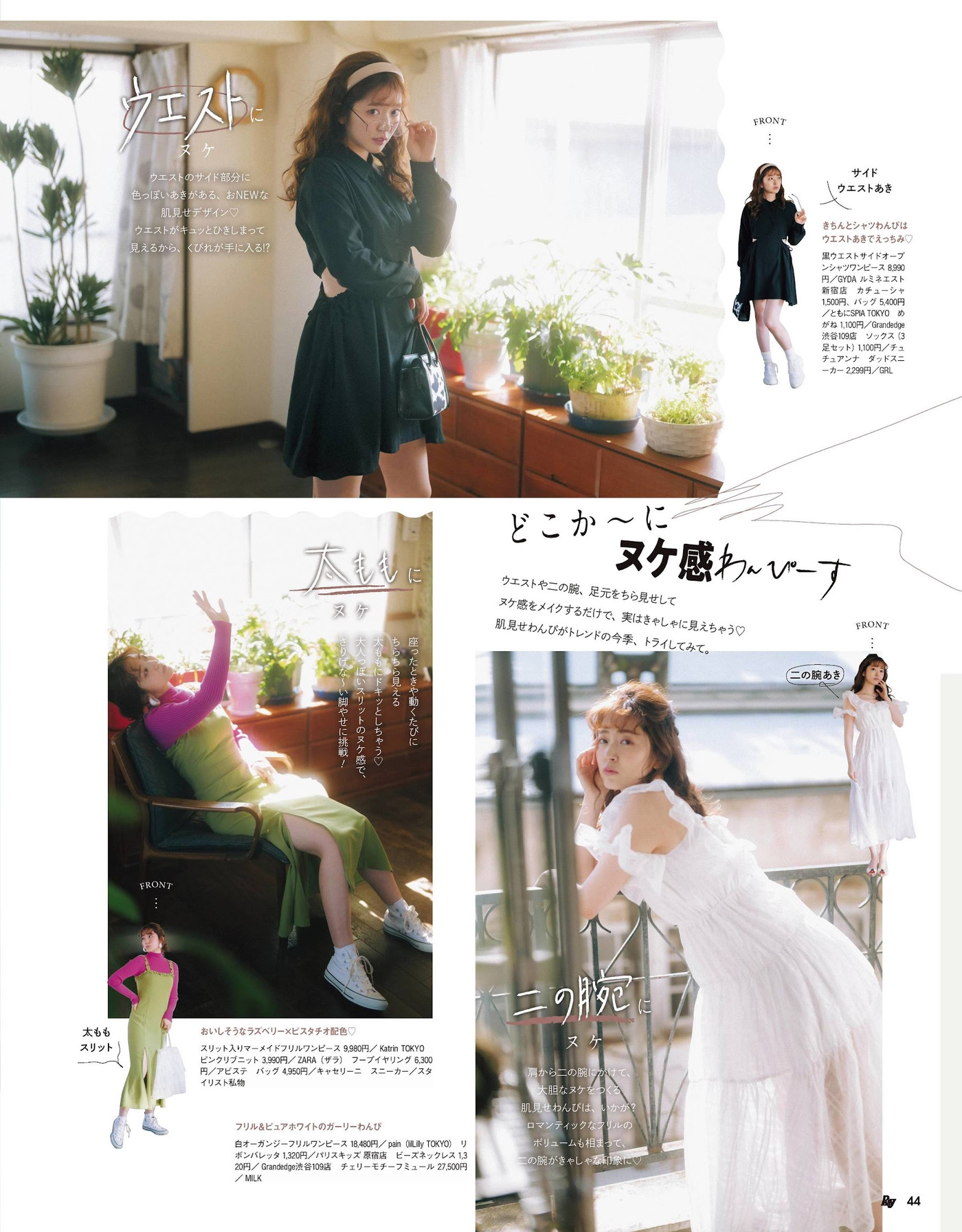 Airi Suzuki 鈴木愛理, Ray レイ Magazine 2022.05