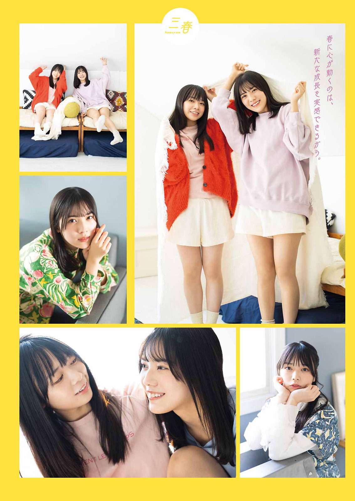 山口陽世 森本茉莉, Young Gangan 2022 No.07 (ヤングガンガン 2022年7号)