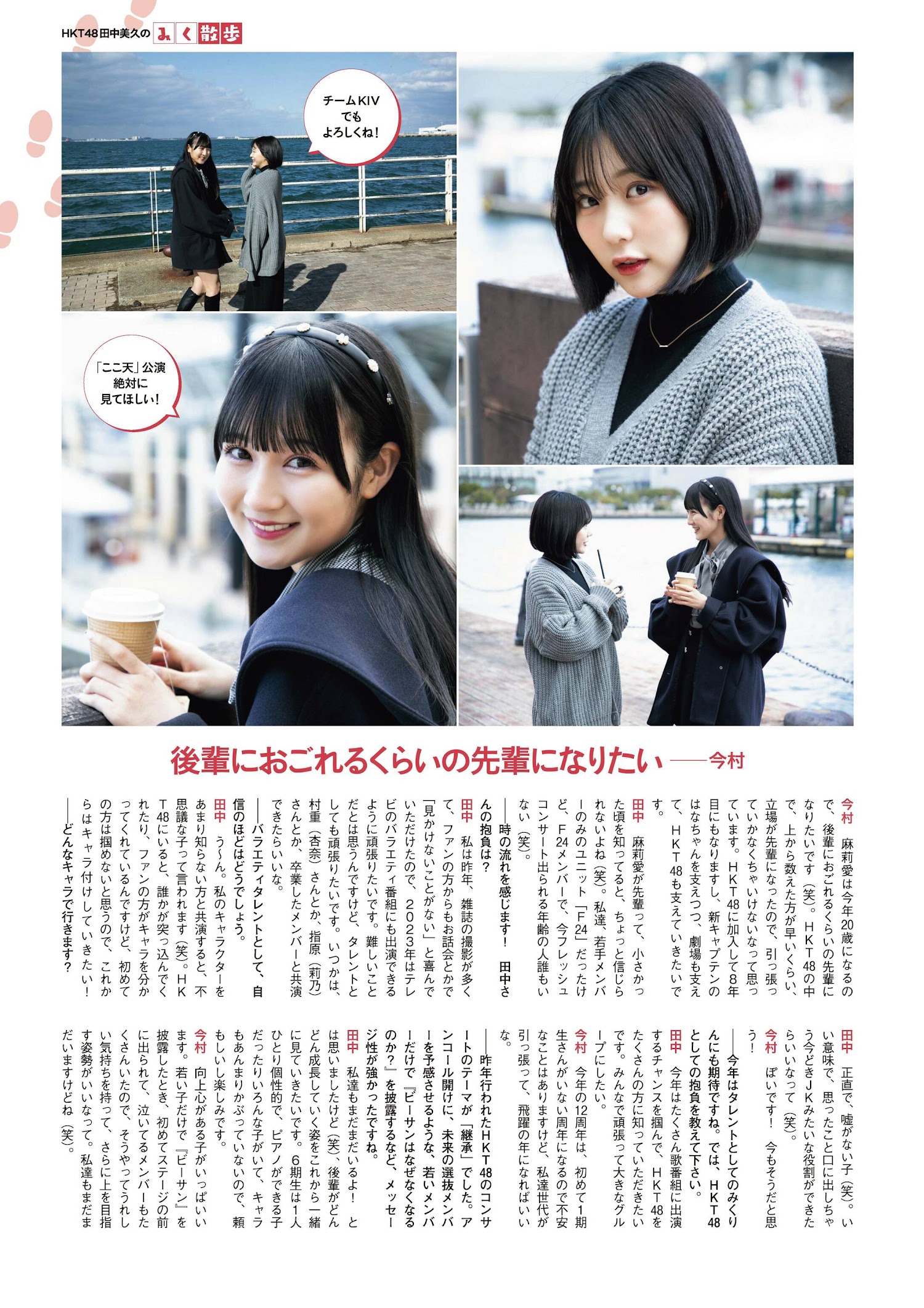 地頭江音々 田中美久 今村麻莉愛, ENTAME 2022.03 (月刊エンタメ 2022年3月号)