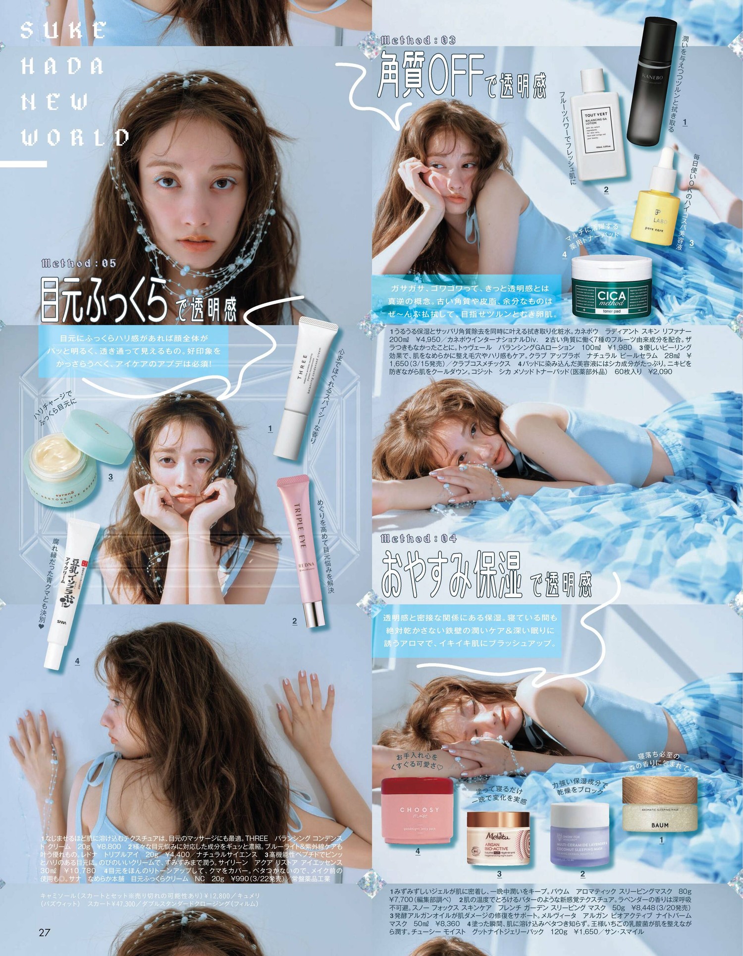 Maria Tani 谷まりあ, aR (アール) Magazine 2023.04