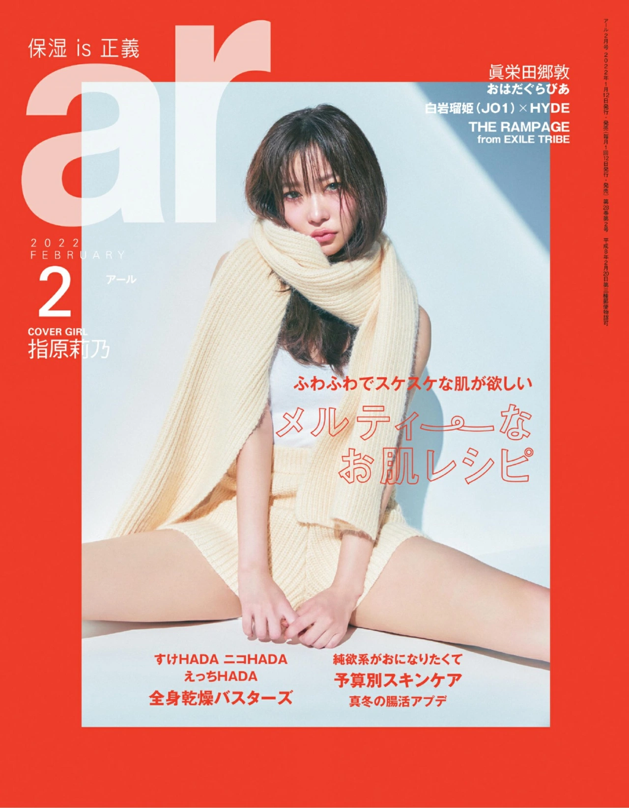 Rino Sashihara 指原莉乃, aR (アール) Magazine 2022.02