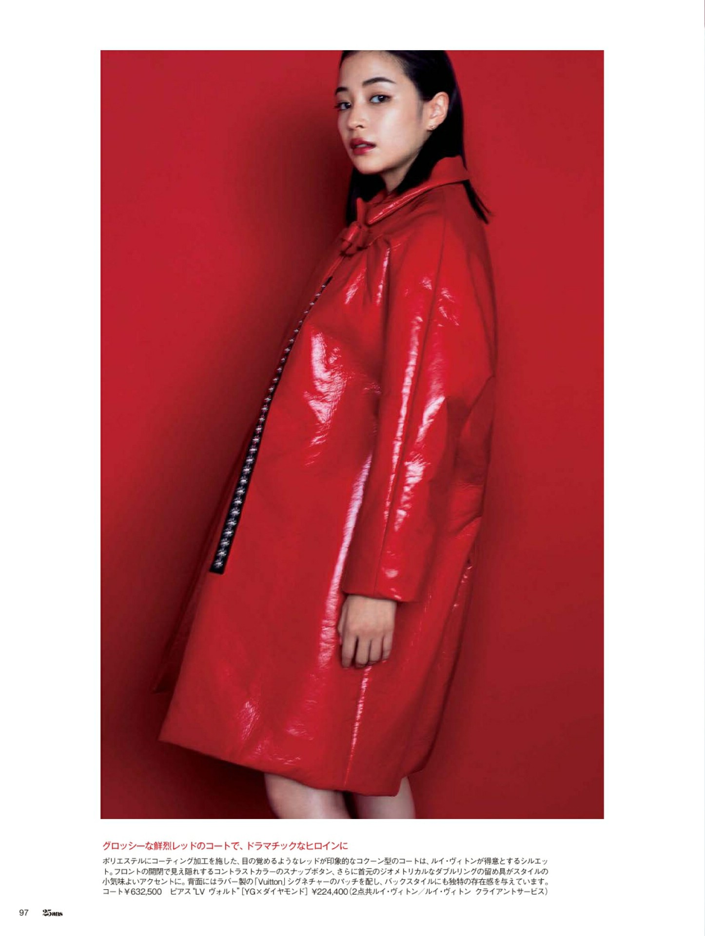 Suzu Hirose 広瀬すず, 25ans ヴァンサンカン 2022.02