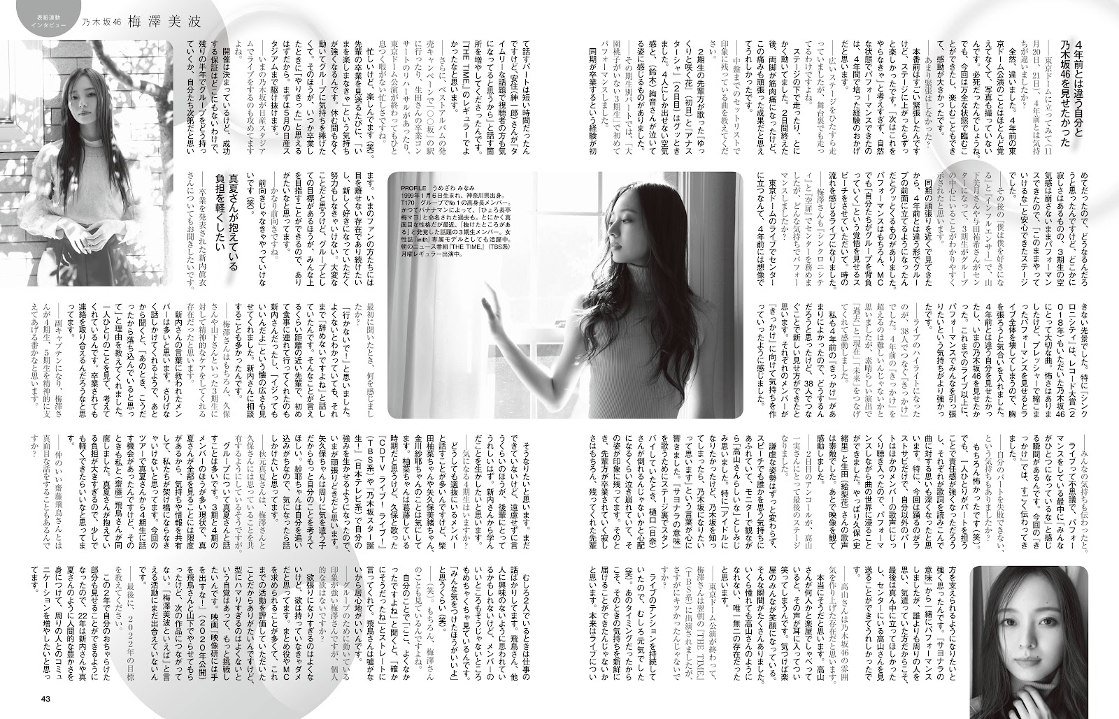 Minami Umezawa 梅澤美波, Ex-Taishu 2022.01 (EX大衆 2022年1月号)