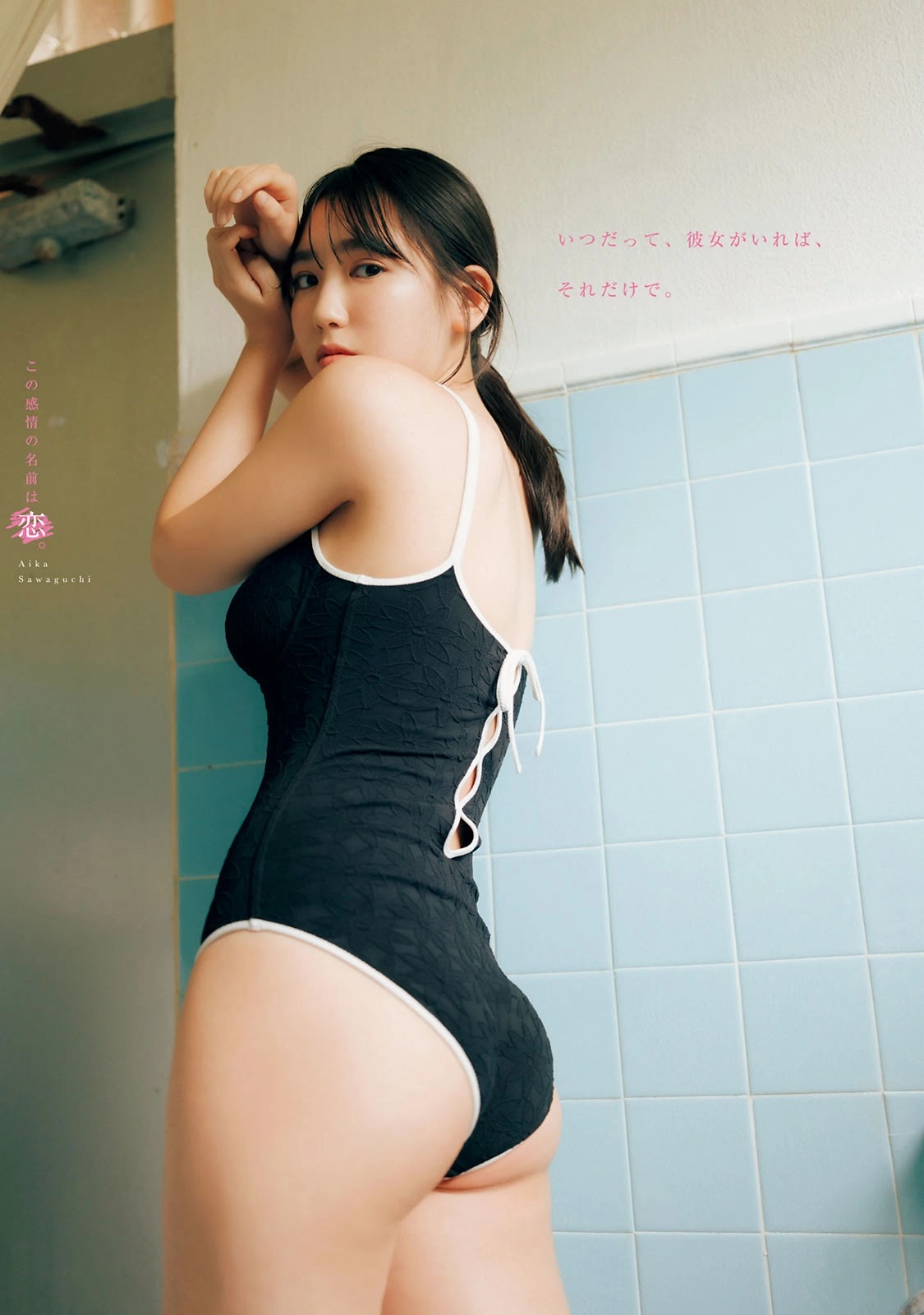 Aika Sawaguchi 沢口愛華, Young Magazine 2022 No.12 (ヤングマガジン 2022年12号)