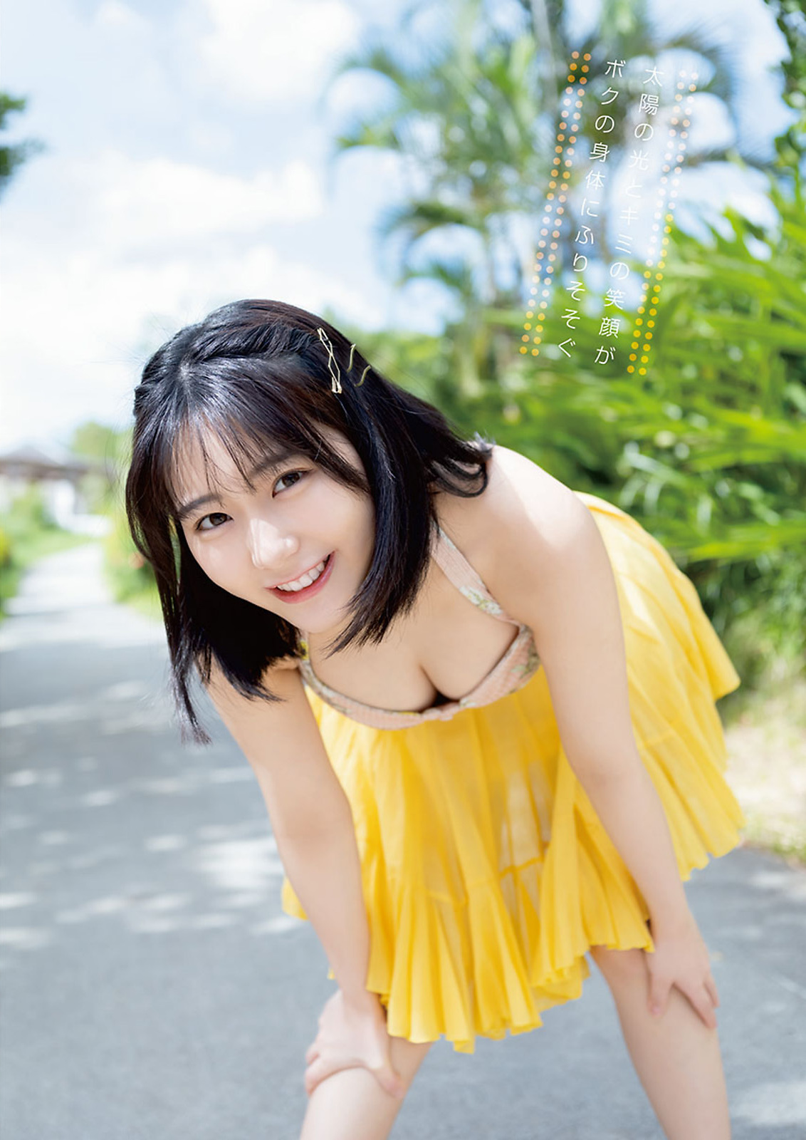 Miku Tanaka 田中美久, Young Animal 2023 No.07 (ヤングアニマル 2023年7号)