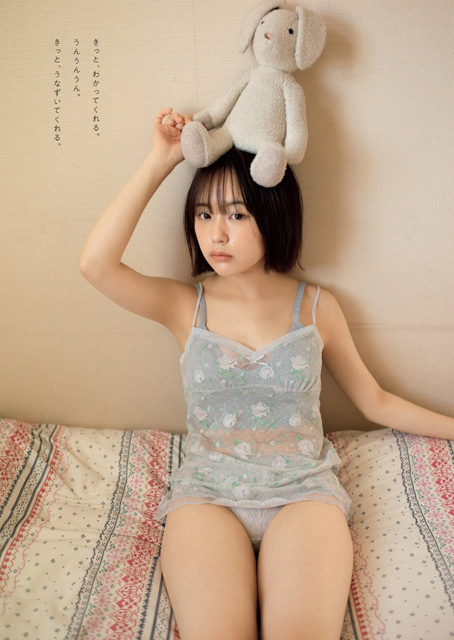 Naenano なえなの, Weekly Playboy 2022 No.13 (週刊プレイボーイ 2022年13号)