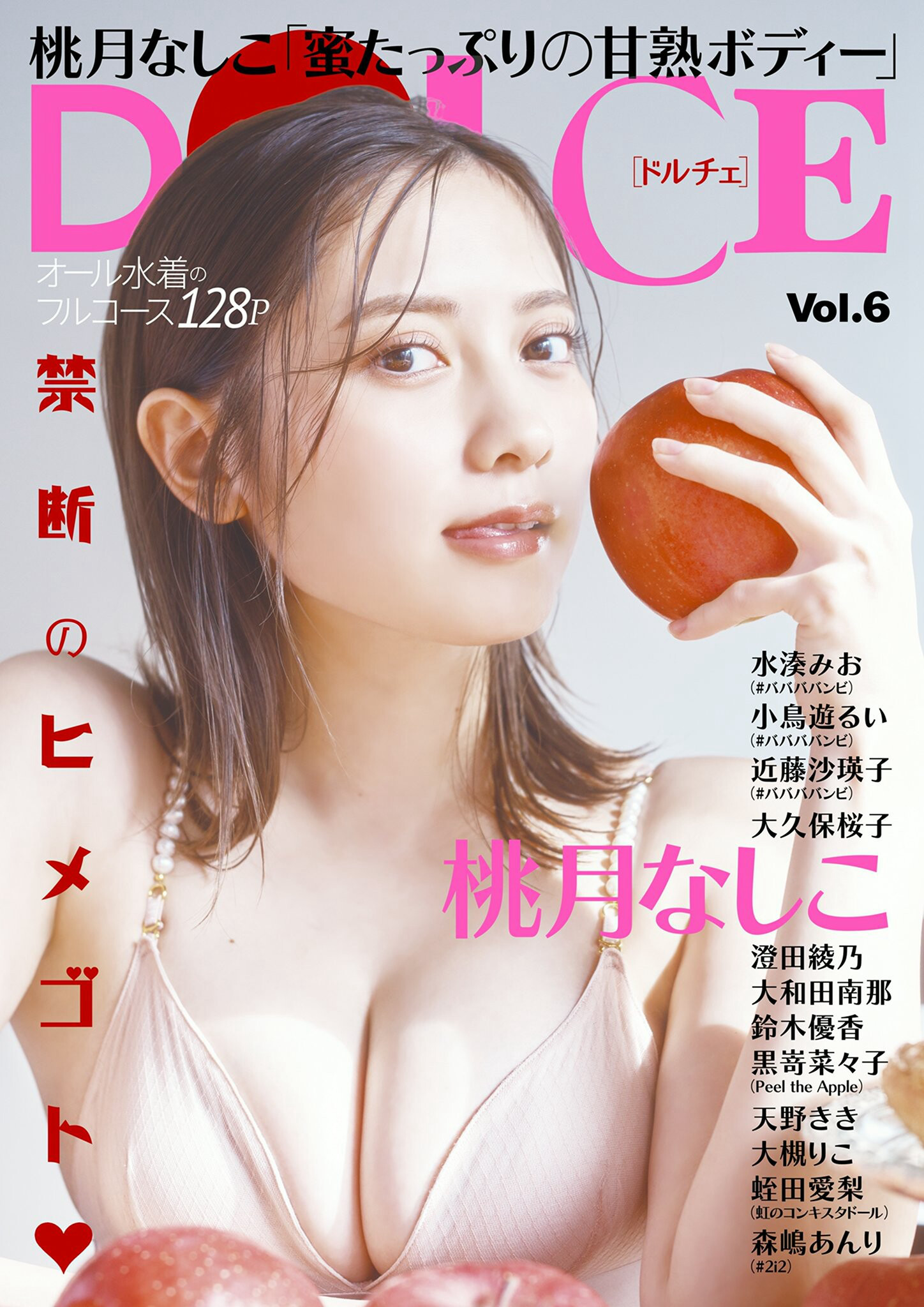 Nashiko Momotsuki 桃月なしこ, DOLCE Magazine 2023 Vol.06