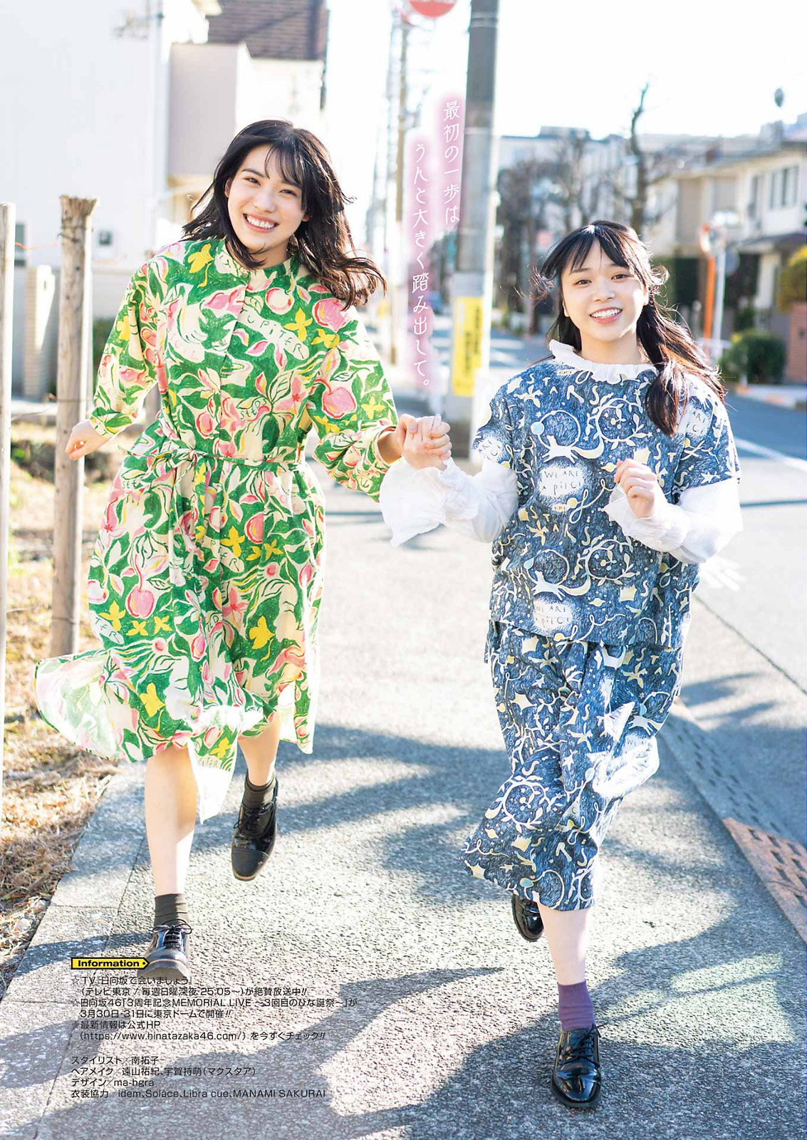 山口陽世 森本茉莉, Young Gangan 2022 No.07 (ヤングガンガン 2022年7号)