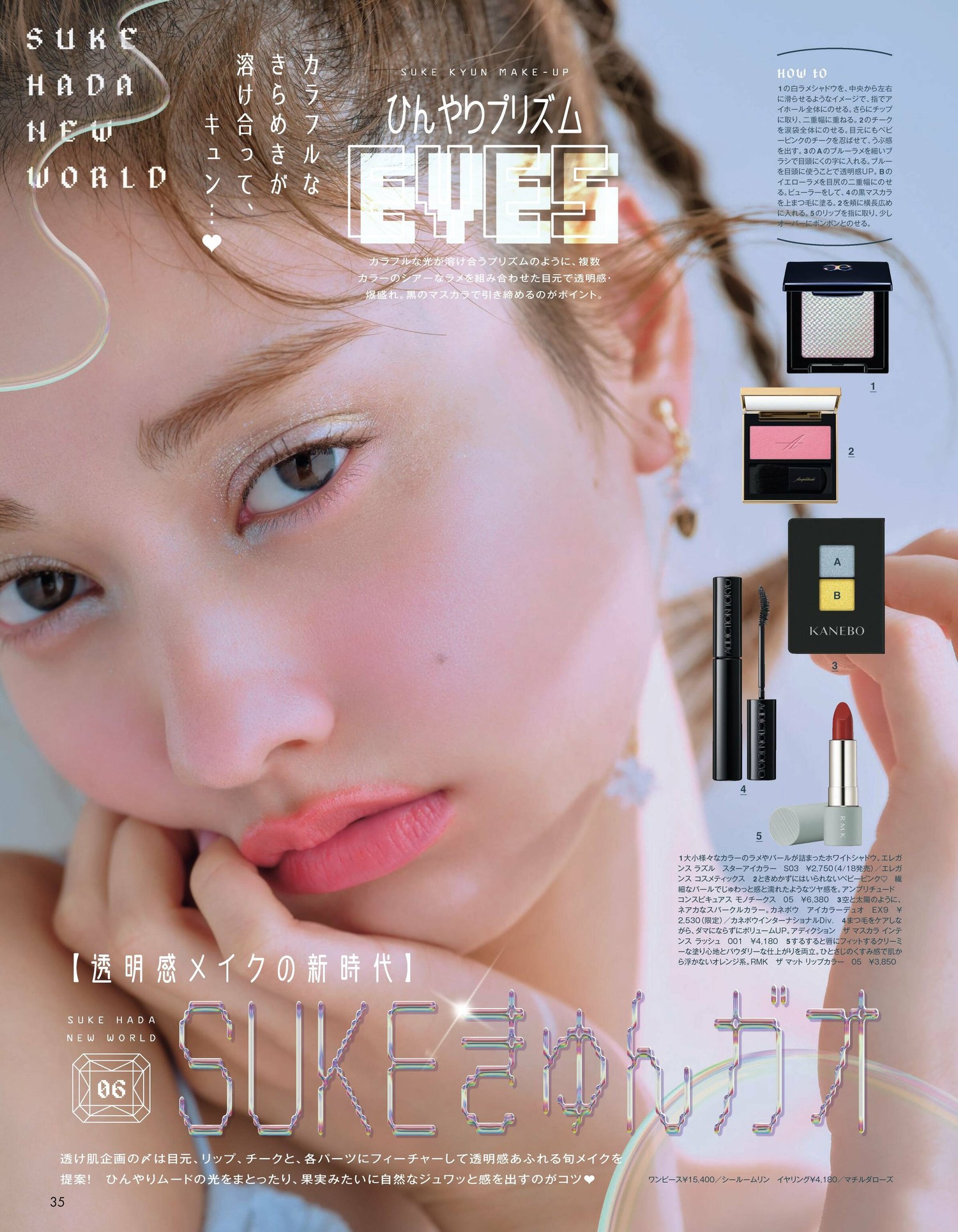 Maria Tani 谷まりあ, aR (アール) Magazine 2023.04