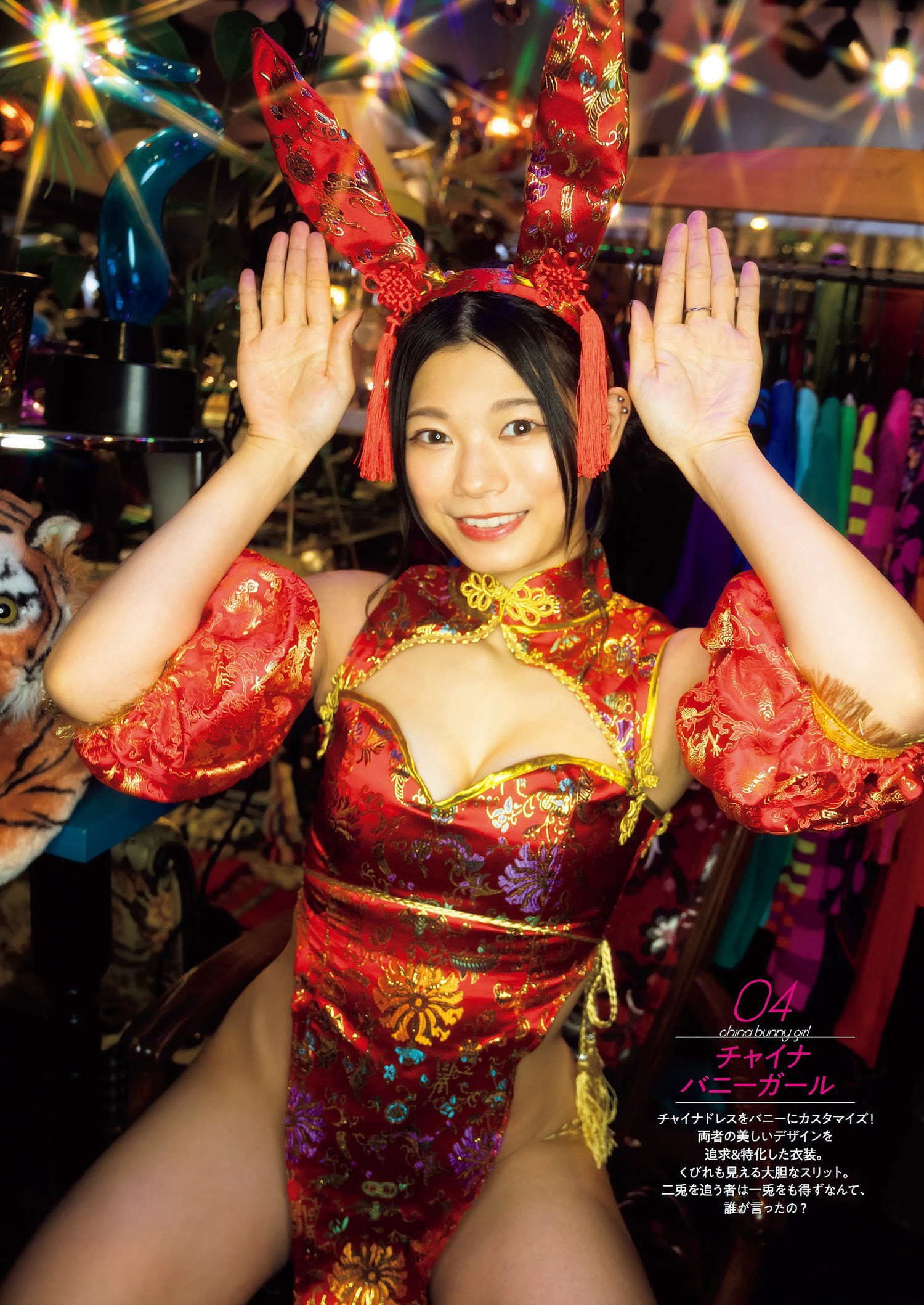Tokichan ときちゃん, Weekly Playboy 2023 No.07 (週刊プレイボーイ 2023年7号)