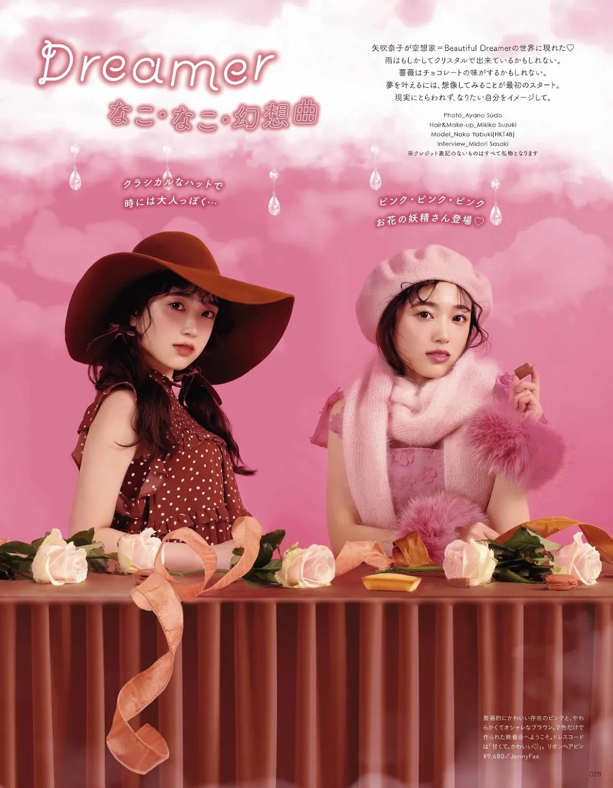 Nako Yabuki 矢吹奈子, LARME ラルム 2021.12 Winter