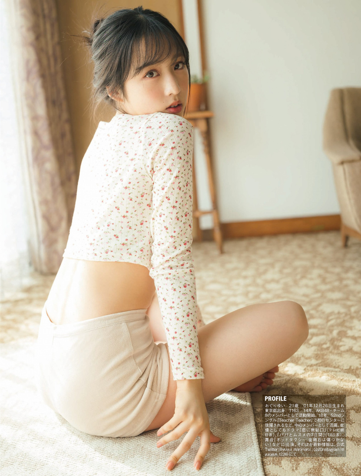 Yui Oguri 小栗有以, FLASH 2023.03.14 (フラッシュ 2023年3月14日号)