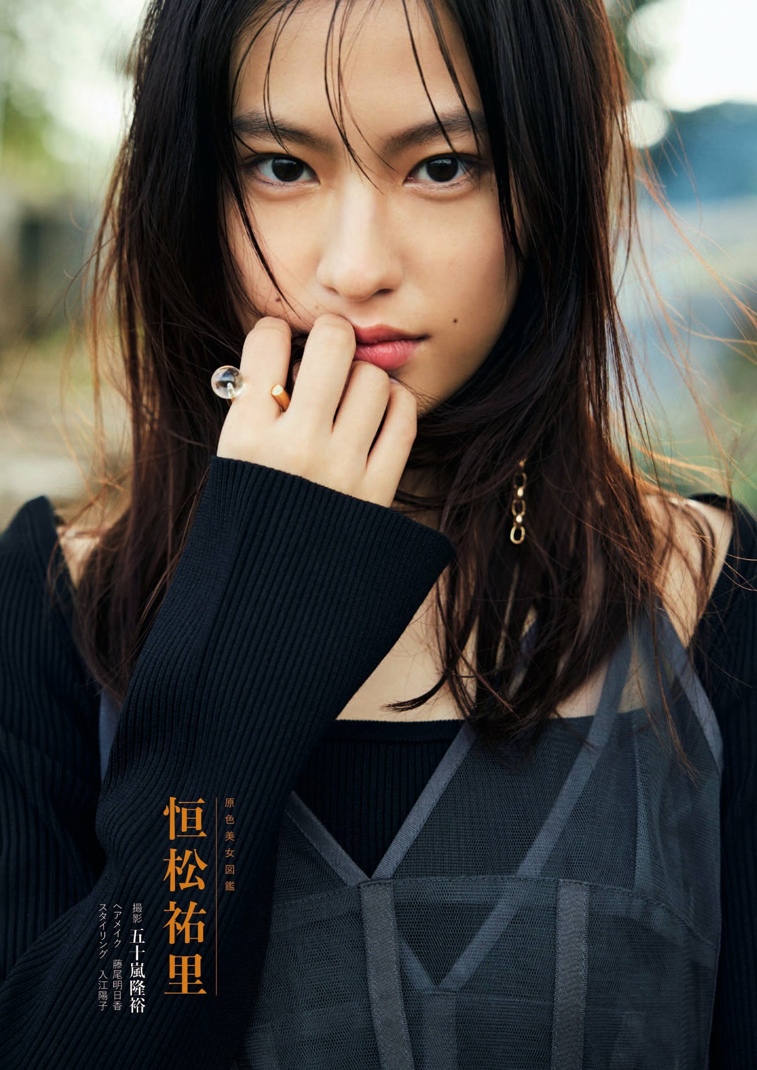 Yuri Tsunematsu 恒松祐里, Shukan Bunshun 2022.12.29 (週刊文春 2023年12月29日号)