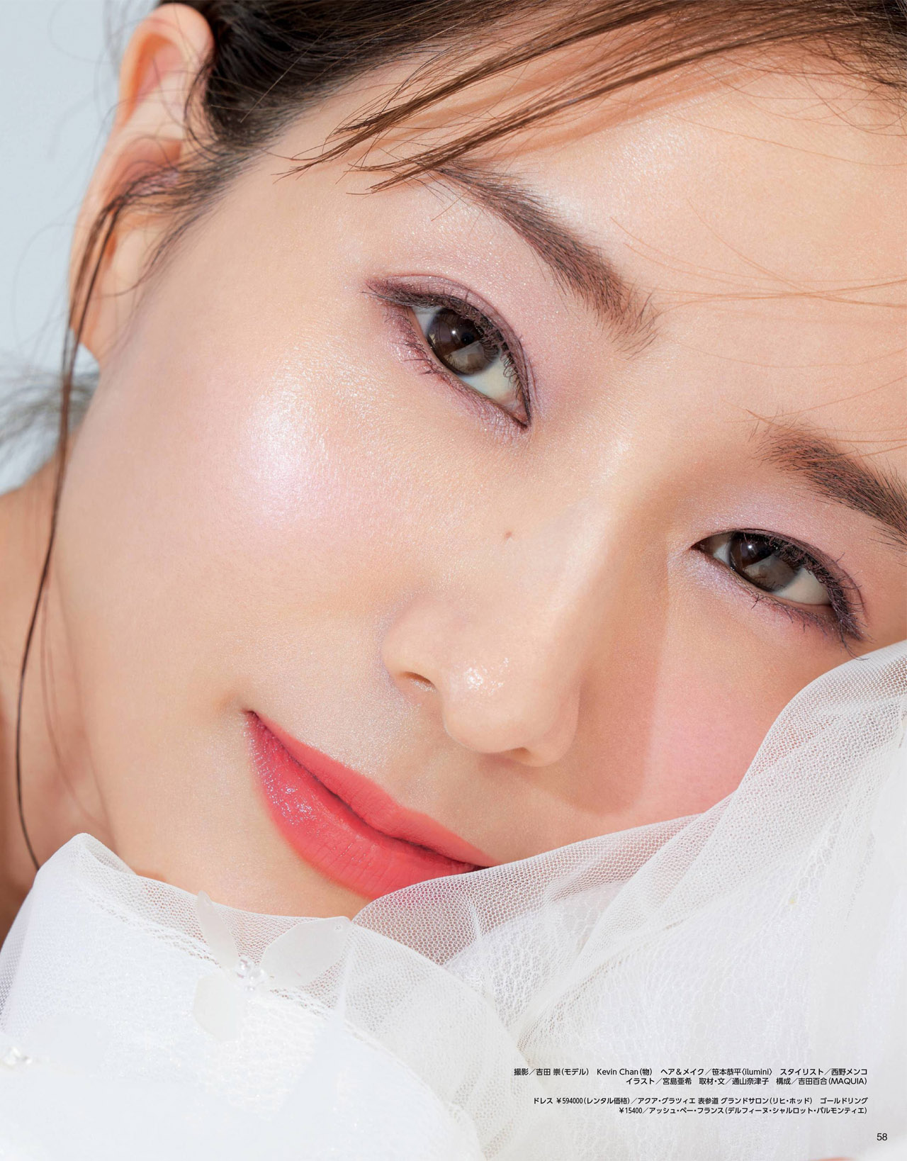 Minami Tanaka 田中みな実, MAQUIA マキア Magazine 2022.04