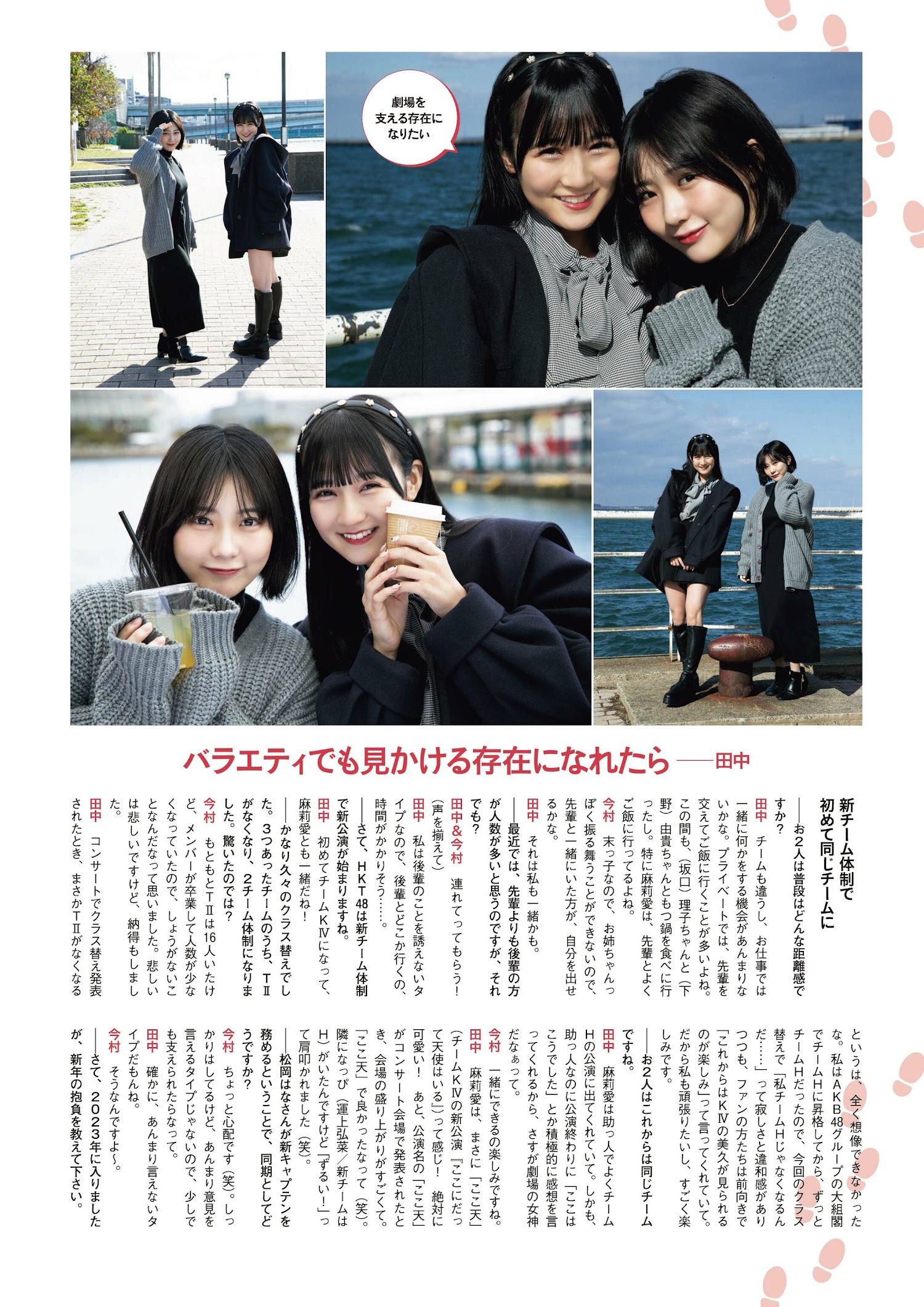 地頭江音々 田中美久 今村麻莉愛, ENTAME 2022.03 (月刊エンタメ 2022年3月号)