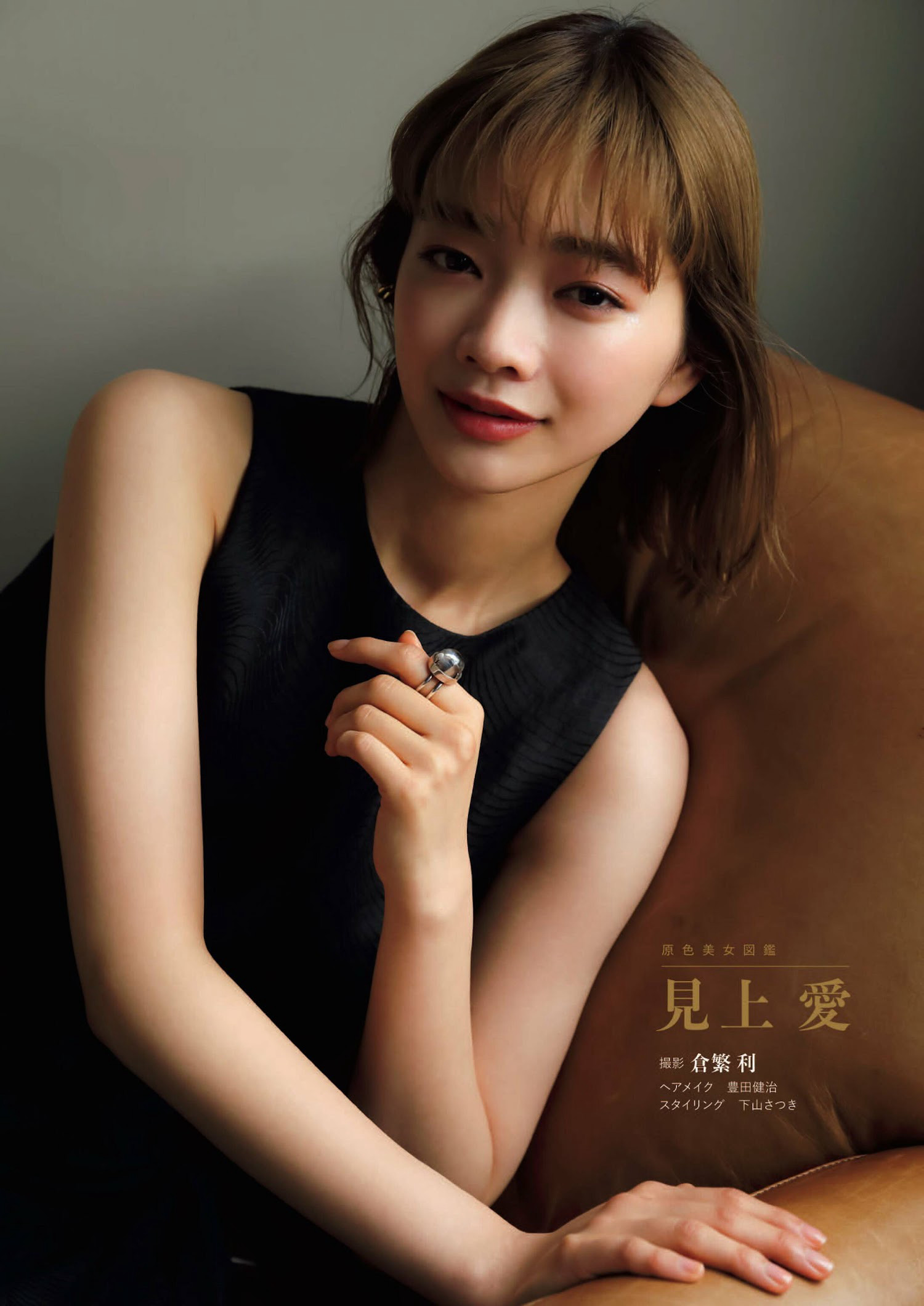 Ai Mikami 見上愛, Shukan Bunshun 2023.03.09 (週刊文春 2023年3月9日号)