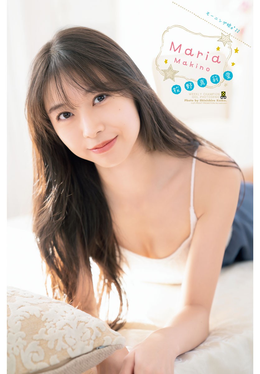 Maria Makino 牧野真莉愛, Shonen Champion 2022 No.14 (少年チャンピオン 2022年14号)