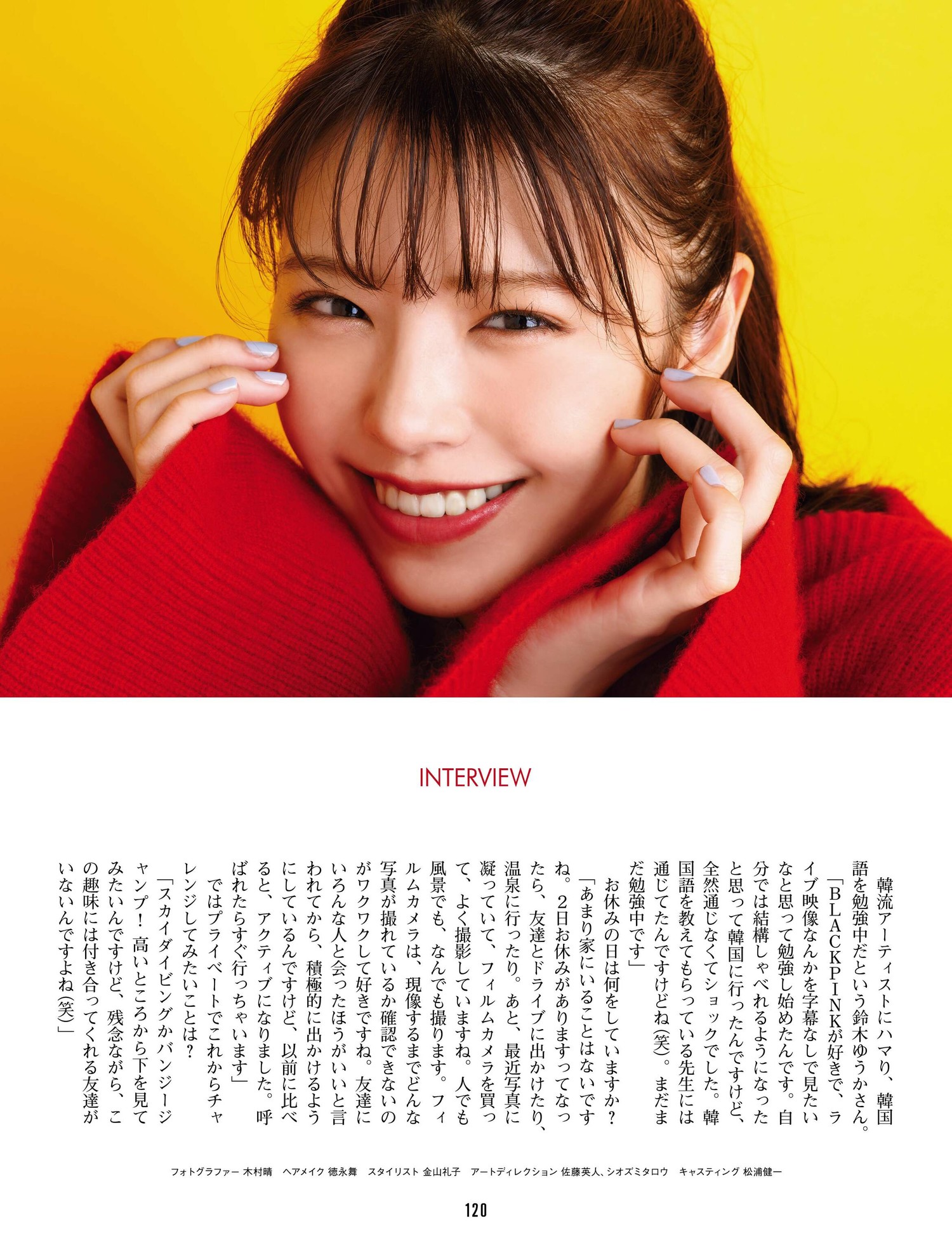 Yuka Suzuki 鈴木ゆうか, Weekly ASCII 2023.01.03 (週刊アスキー 2023年1月3日号)