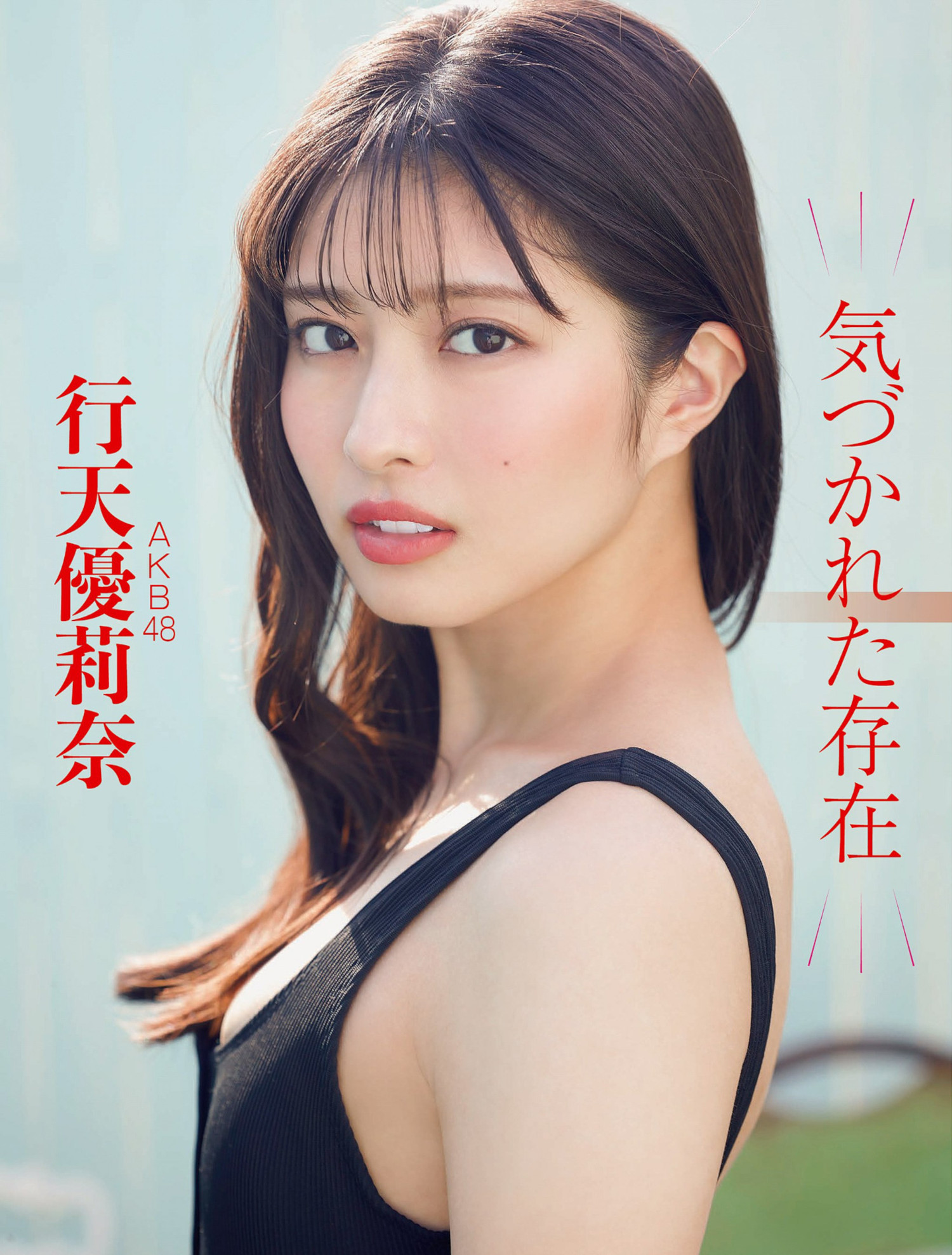 Yurina Gyoten 行天優莉奈, FLASH 2023.03.14 (フラッシュ 2023年3月14日号)