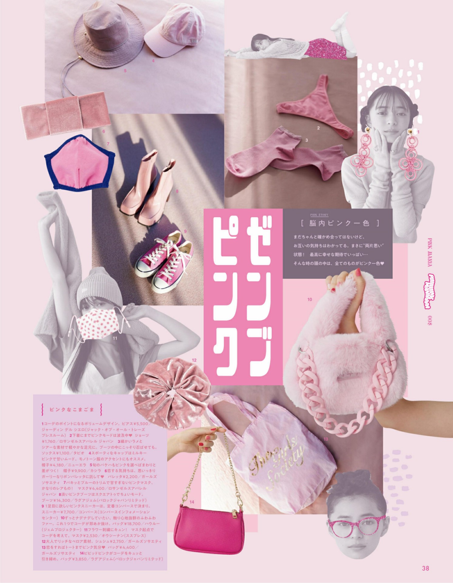 Moe Kamikokuryo 上國料萌衣, aR (アール) Magazine 2022.03