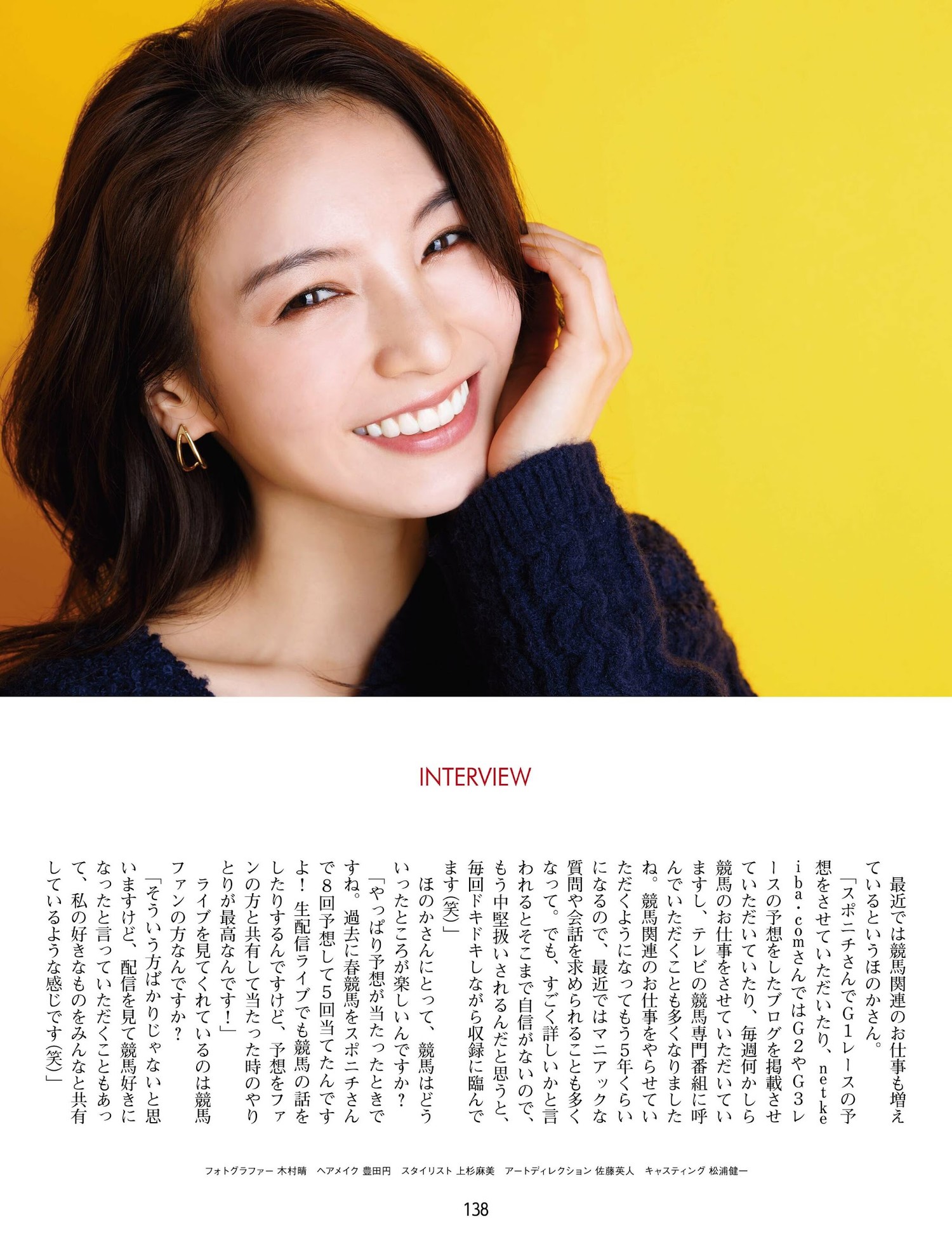 Honoka ほのか, Weekly ASCII 2023.02.07 (週刊アスキー 2023年2月7日号)