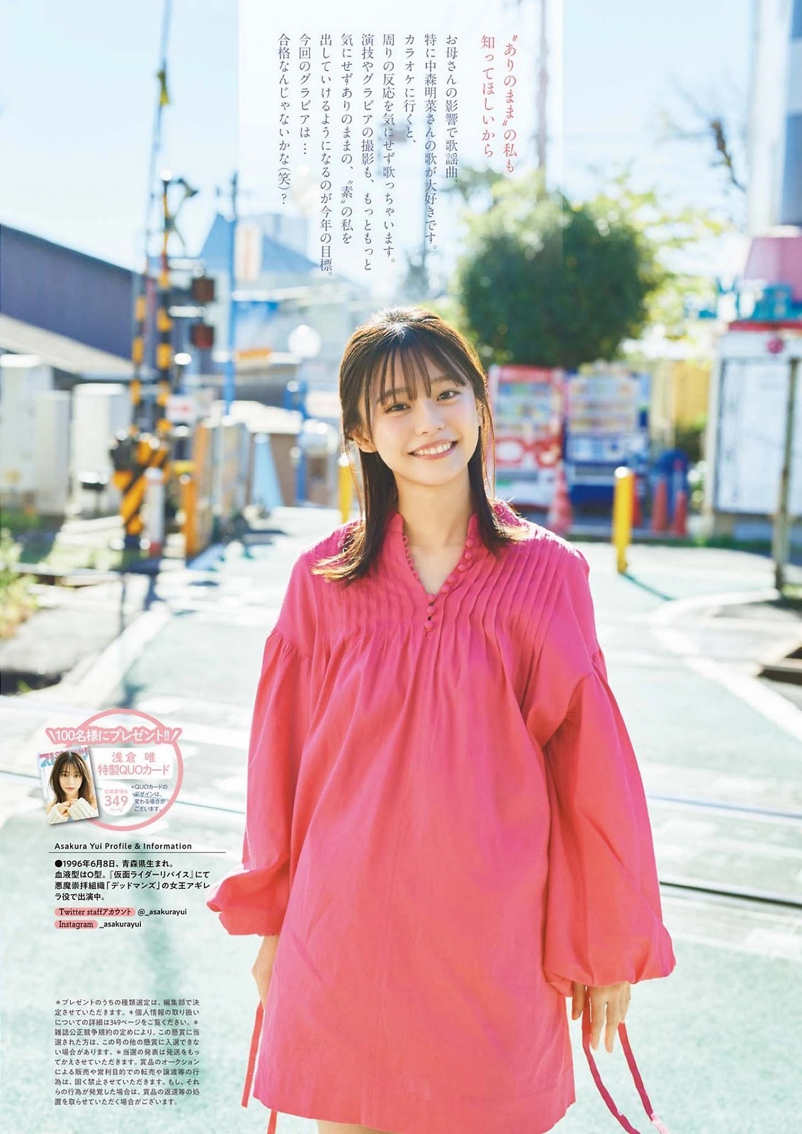 Yui Asakura 浅倉唯, Big Comic Spirits 2022 No.12 (ビッグコミックスピリッツ 2022年12号)