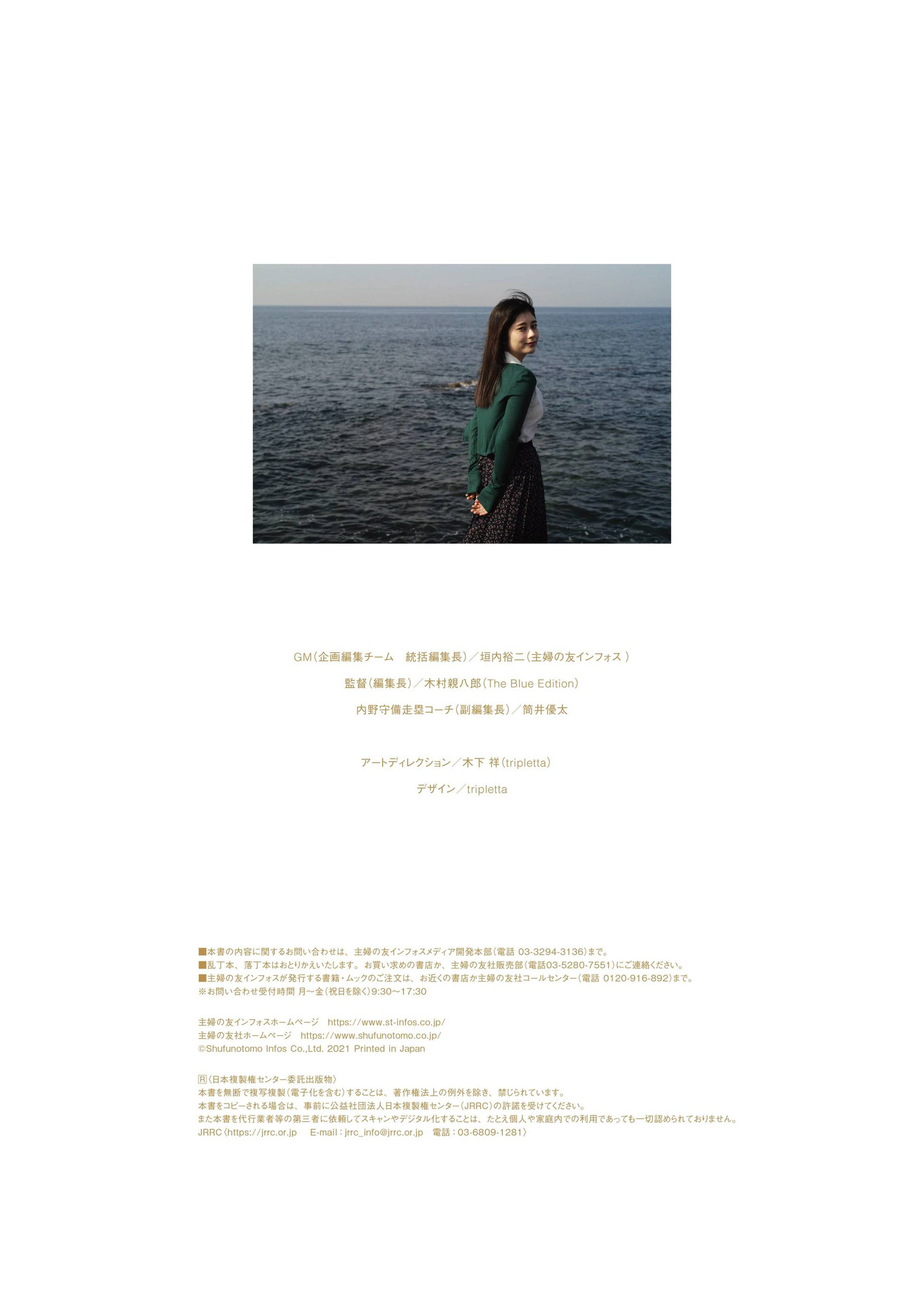 Sakurako Okubo 大久保桜子, STRiKE！ 2回表 2021.01