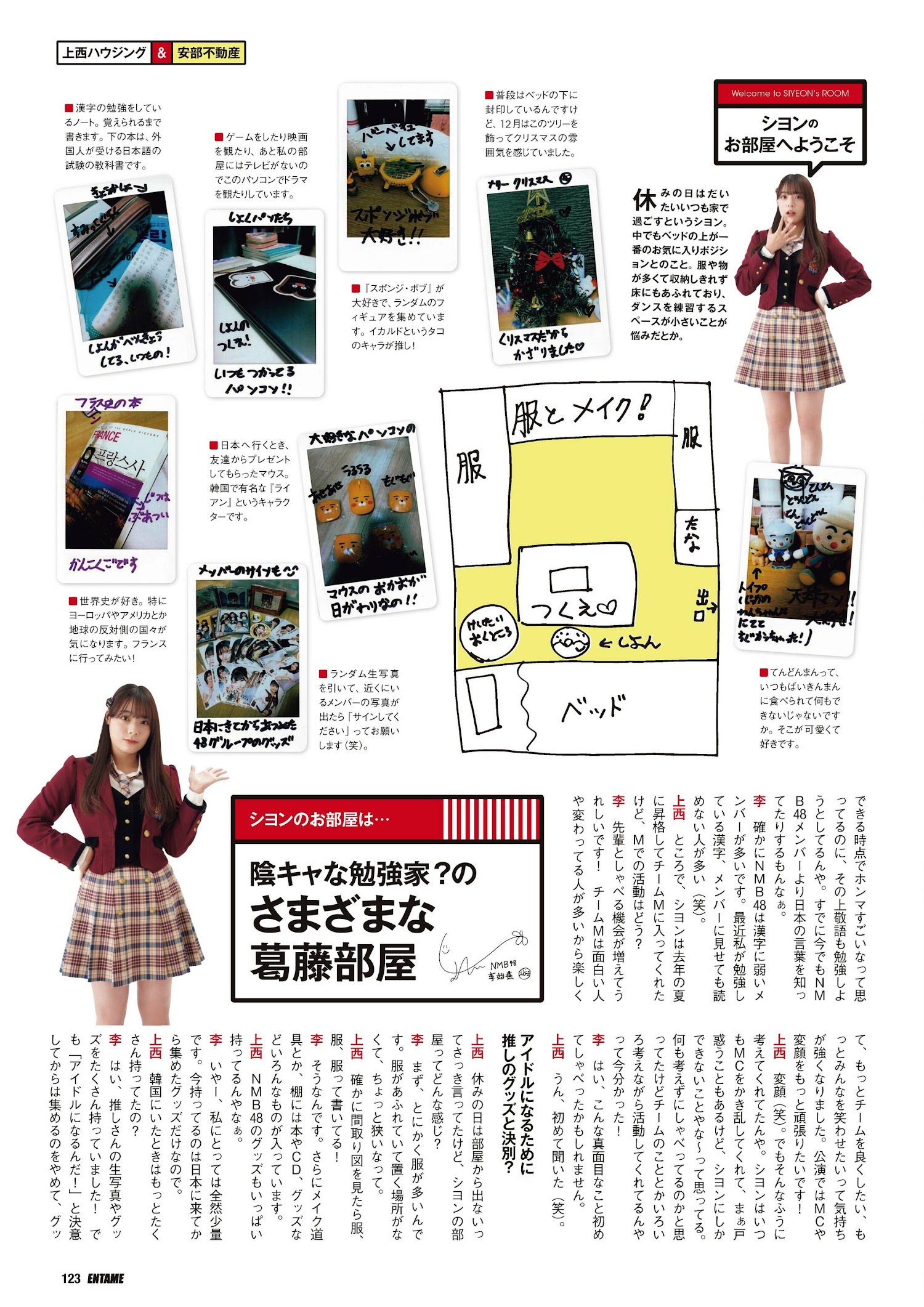 AKB48 NMB48 NGT48, ENTAME 2022.03 (月刊エンタメ 2022年3月号)
