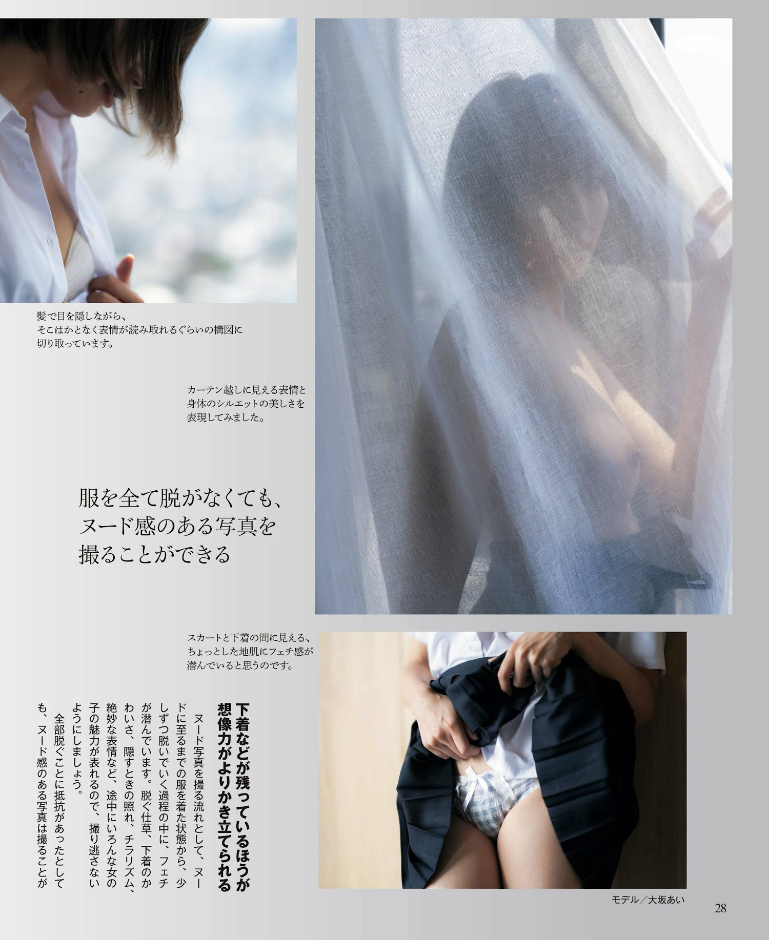 撮りたくなるNUDE－プロの奥義－, CAPA キャパ 2023.01