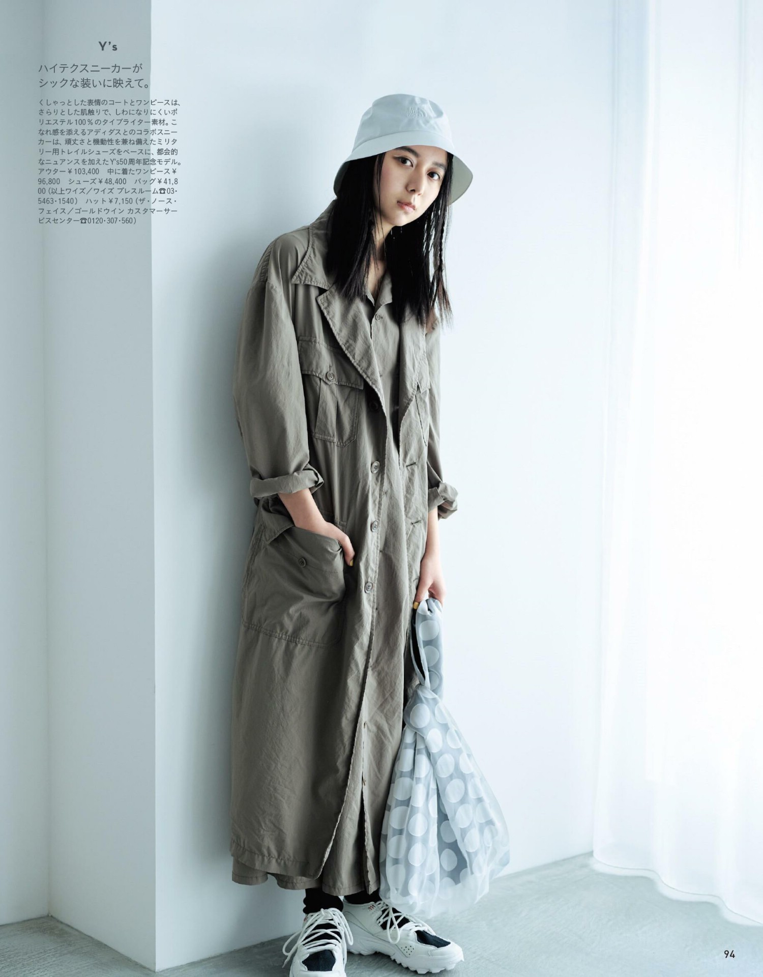 Moka Kamishiraishi 上白石萌歌, Anan 2022.03.23 (アンアン 2022年3月23日号)