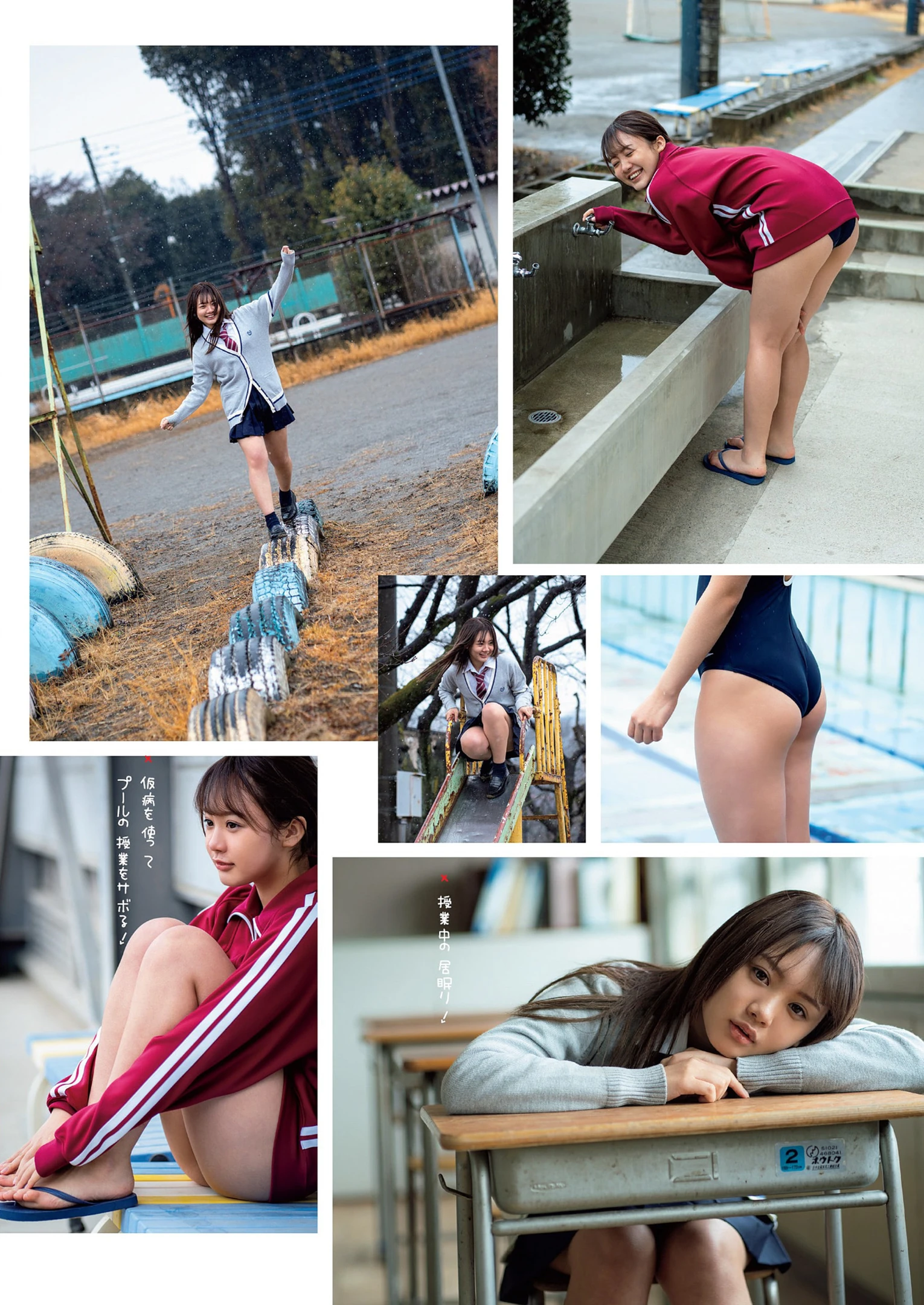 Himeka Yamamoto 山本姫香, Weekly Playboy 2022 No.12 (週刊プレイボーイ 2022年12号)