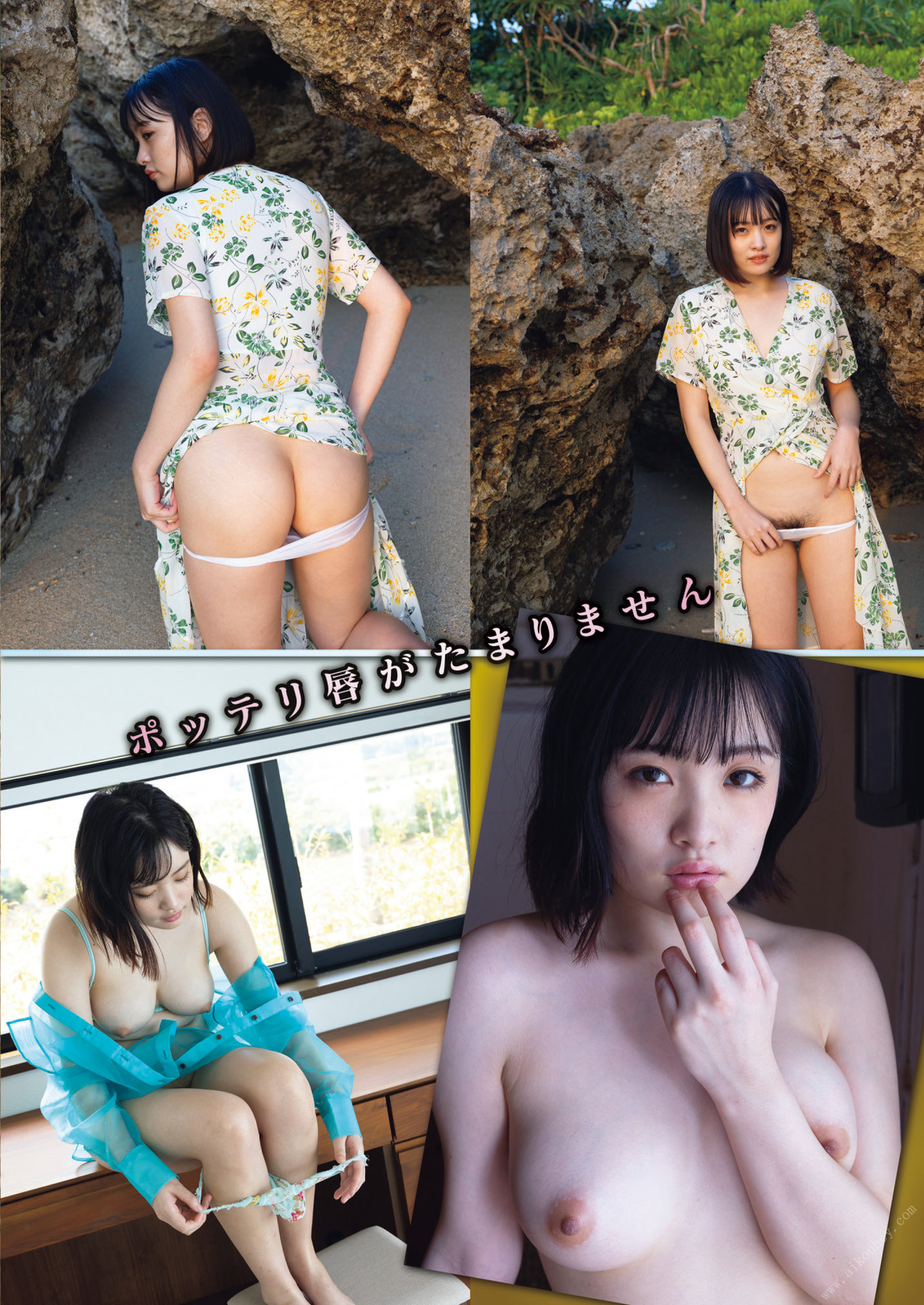 Suzu Akane 愛宝すず, Shukan Jitsuwa 2022.08.04 (週刊実話 2022年8月4日号)