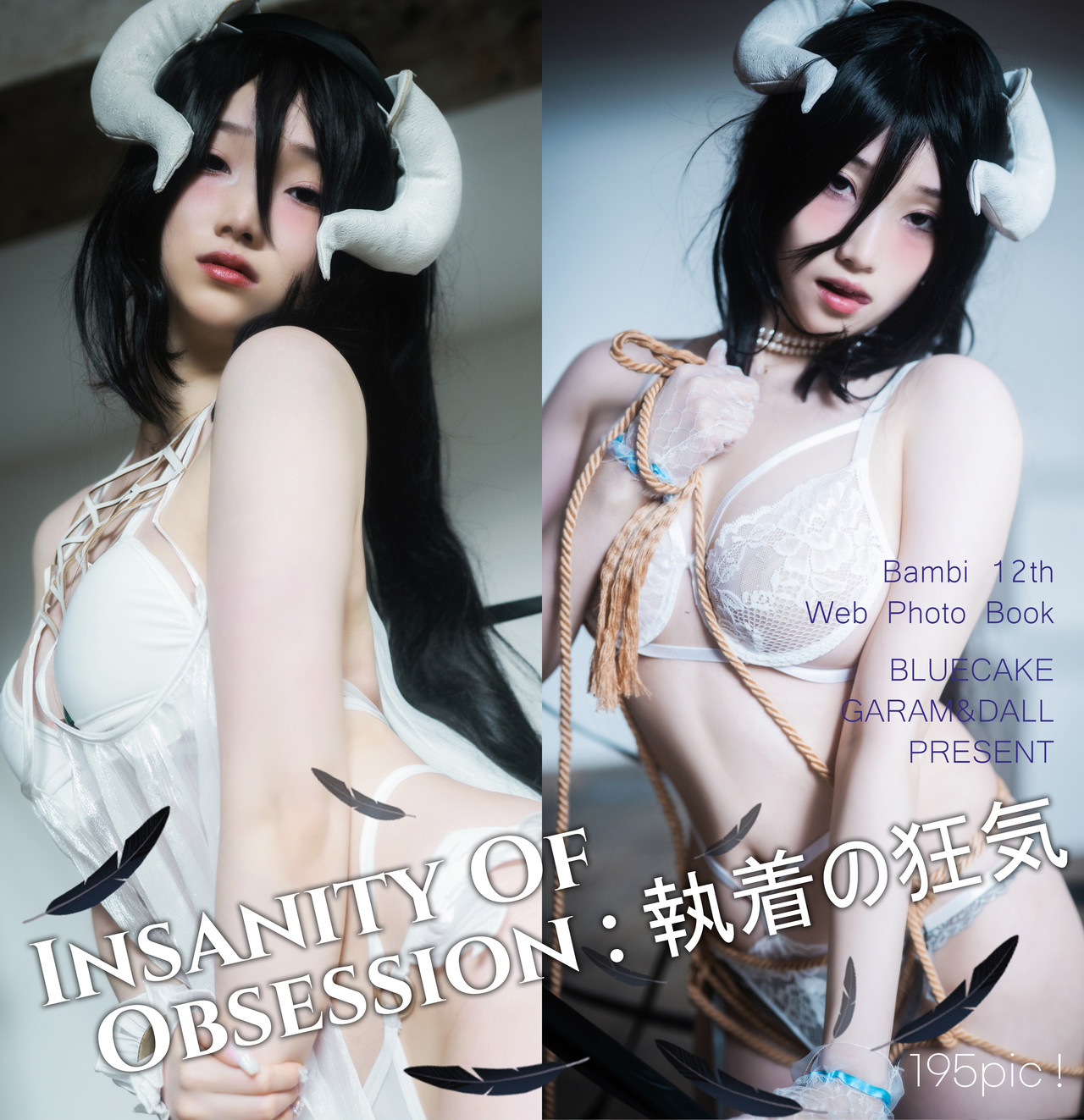 Bambi 밤비, [BLUECAKE] Albedo Set.01