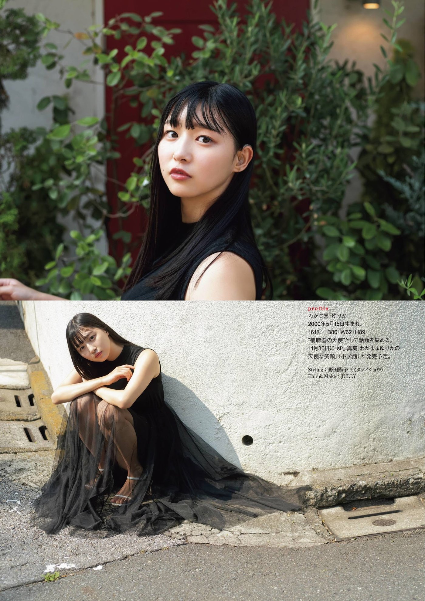 Yurika Wagatsuma 我妻ゆりか, ENTAME 2021.12 (月刊エンタメ 2021年12月号)